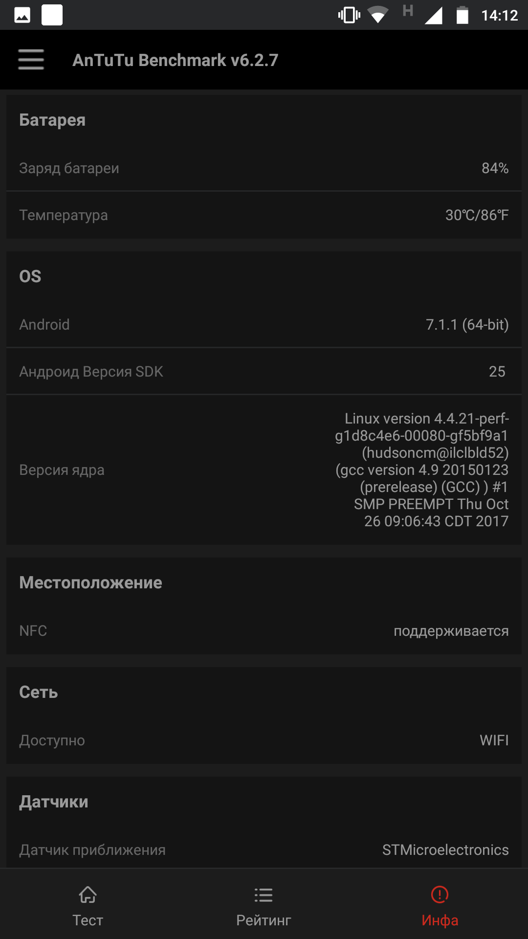 Screenshot_20171214-141242.png