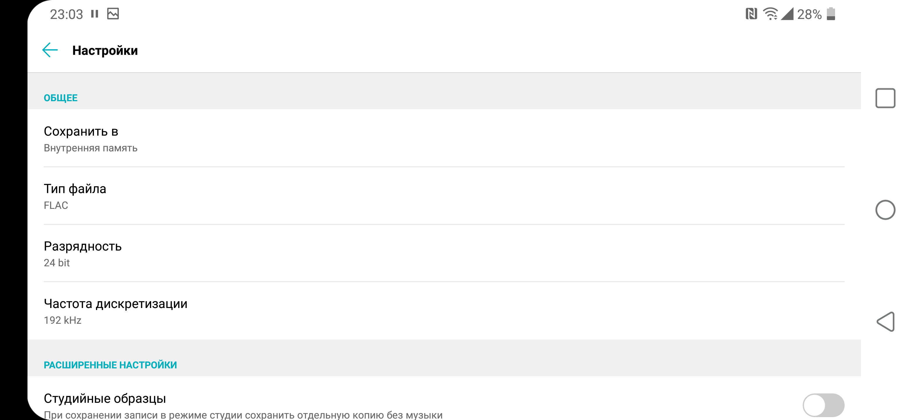 Screenshot_2018-06-24-23-03-09.png