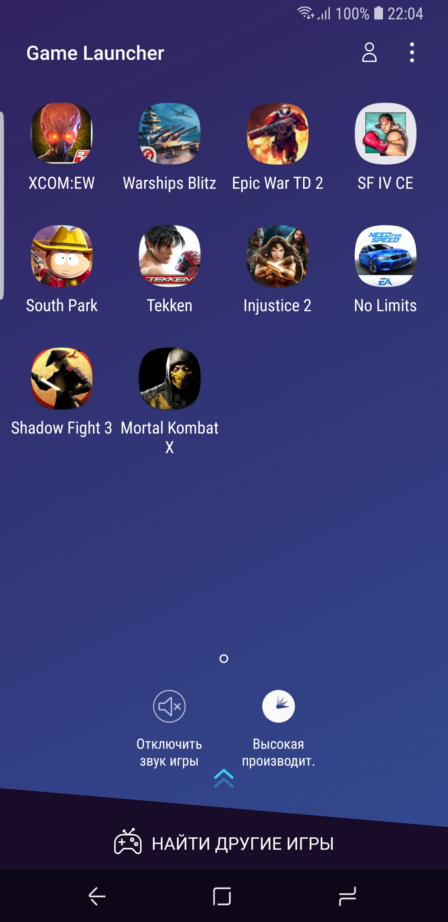 Обзор Samsung Galaxy S9+: нет предела совершенству-81 Screenshot_20180306-220421_Game Launcher.jpg