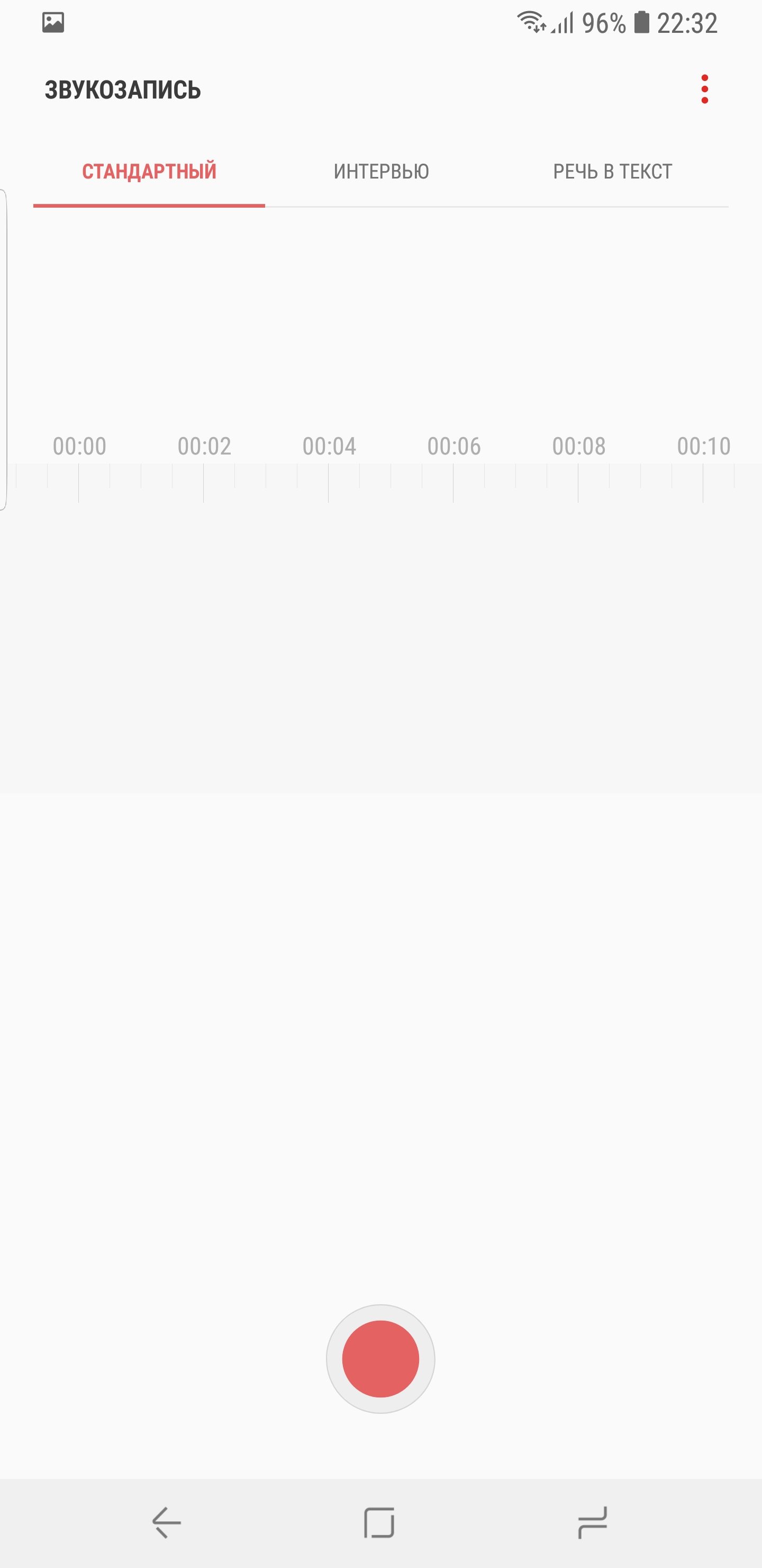 Screenshot_20180306-223220_Voice Recorder.jpg