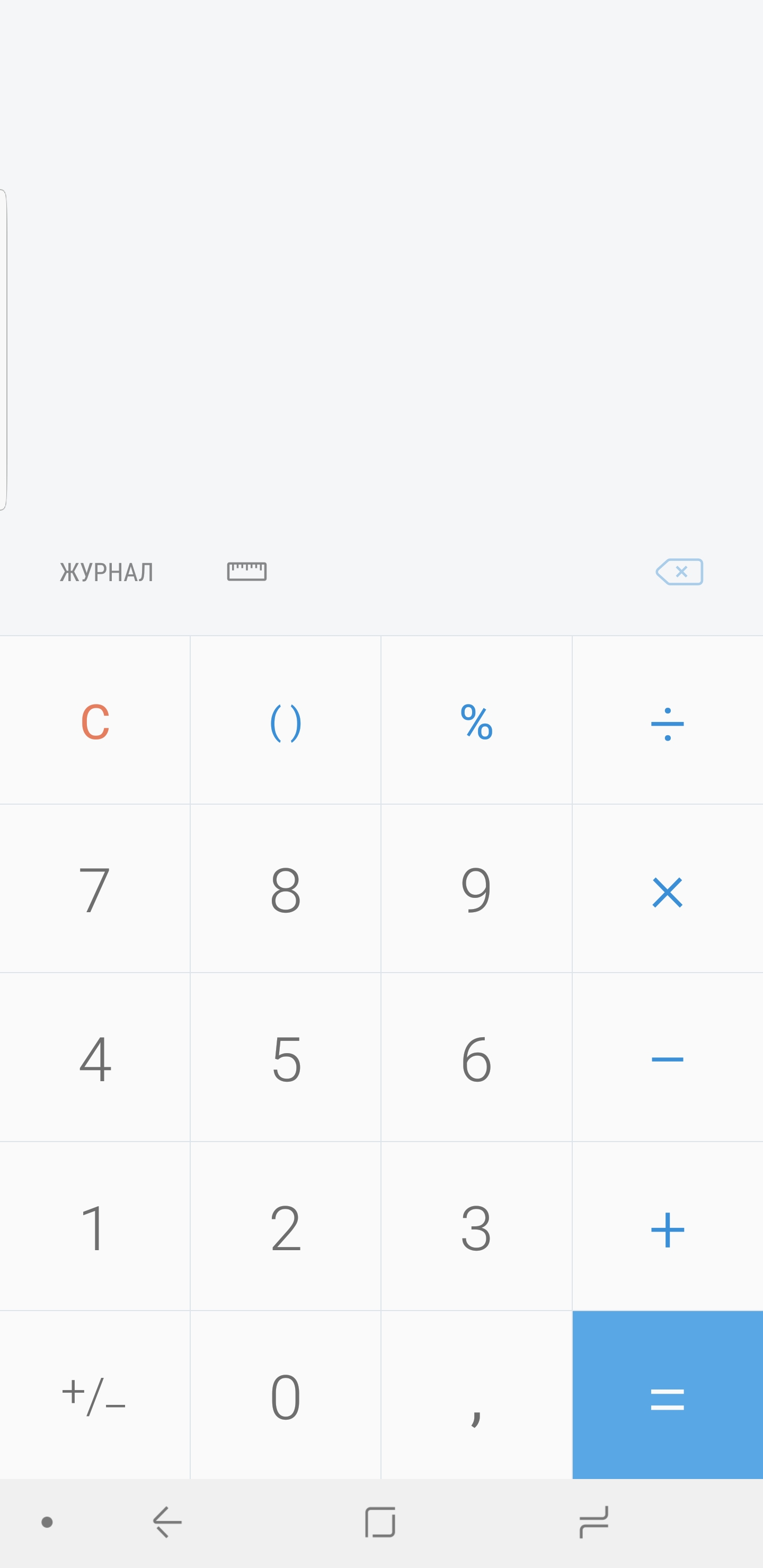 Screenshot_20180306-223545_Calculator.jpg