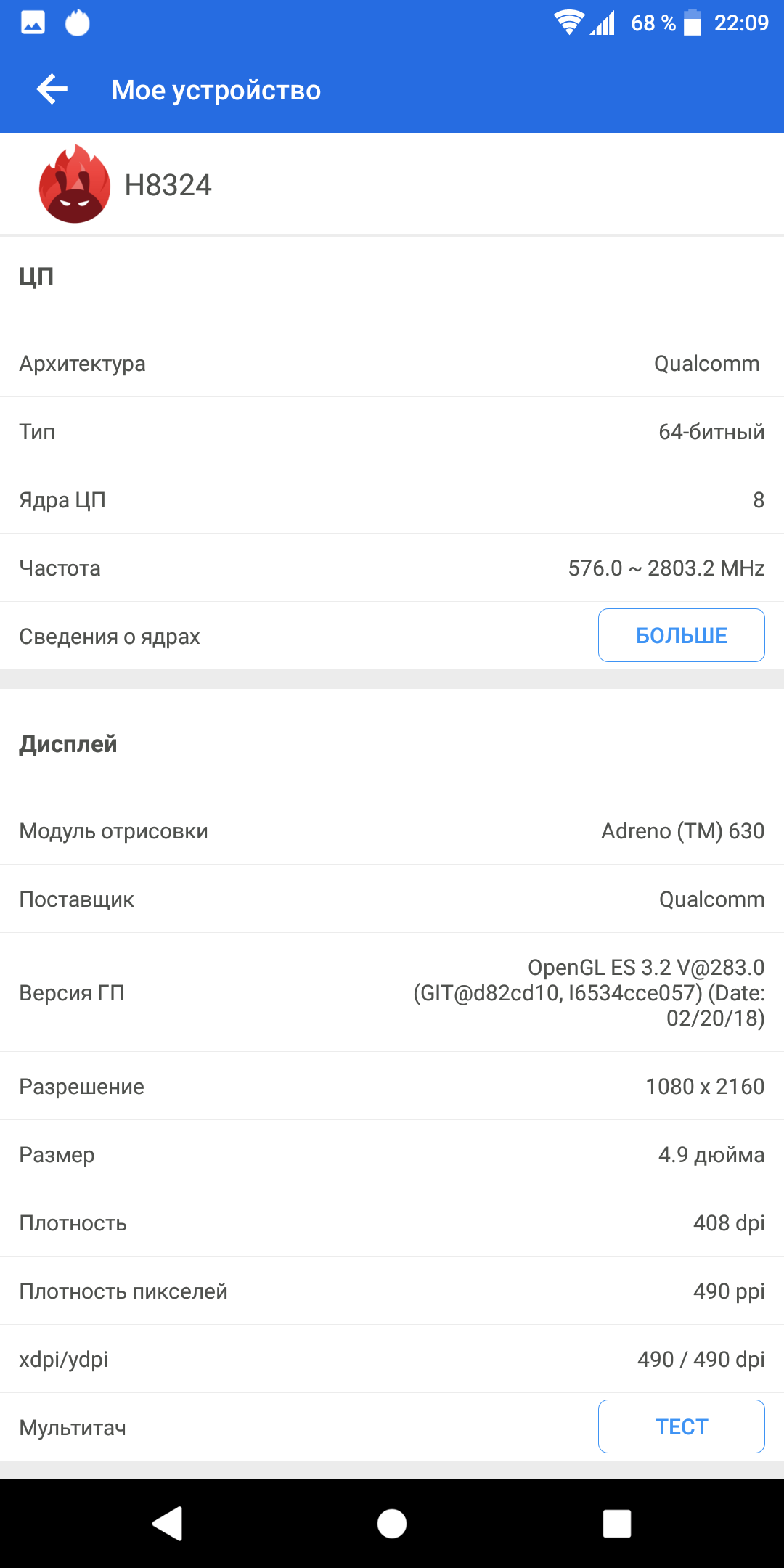 Screenshot_20180328-220901.png