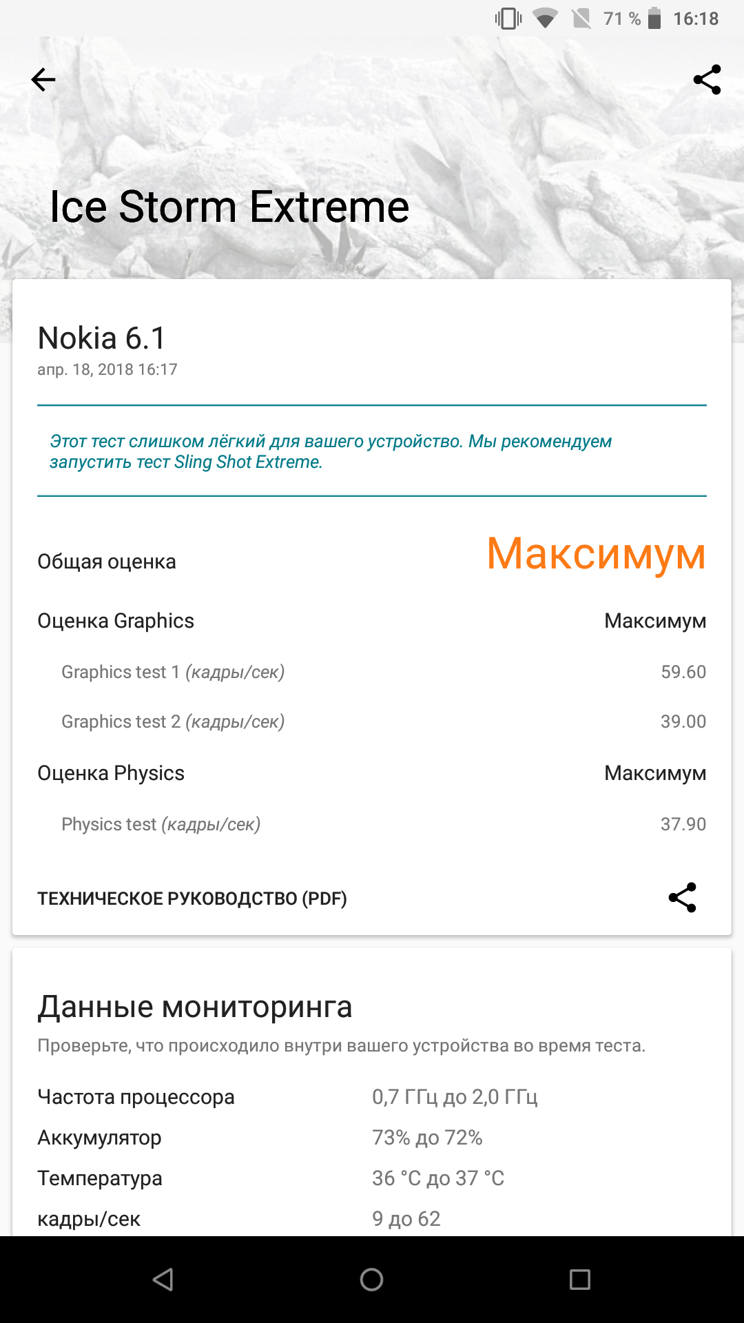 Screenshot_20180418-161808.png