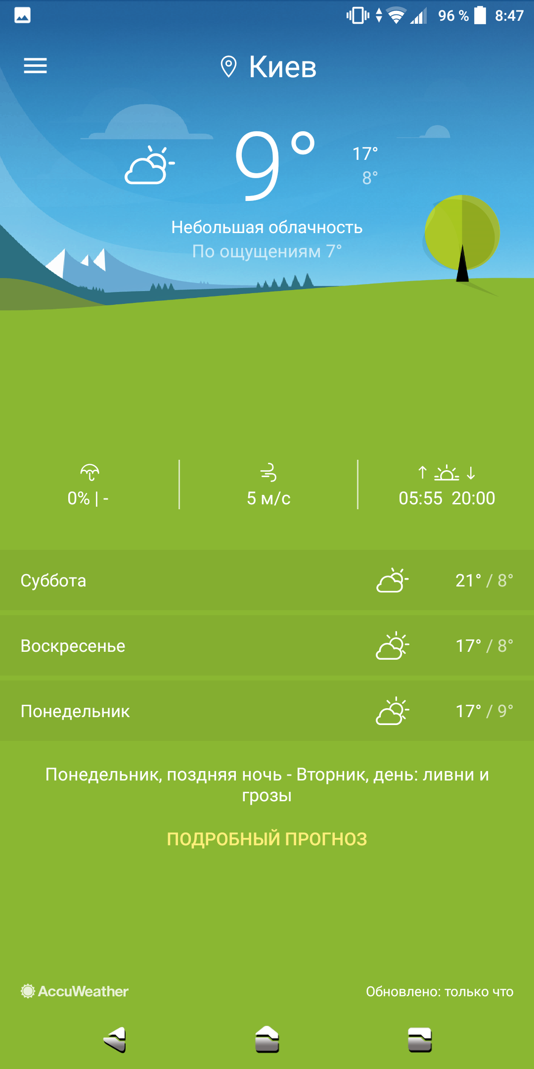 Screenshot_20180420-084707.png
