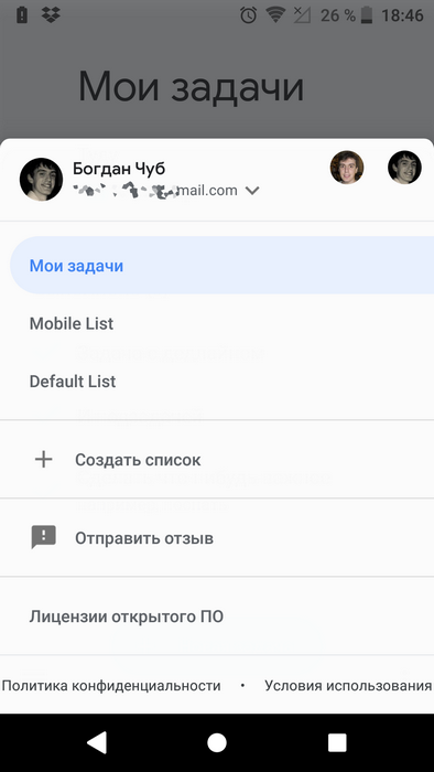 Screenshot_20180425-184655.png
