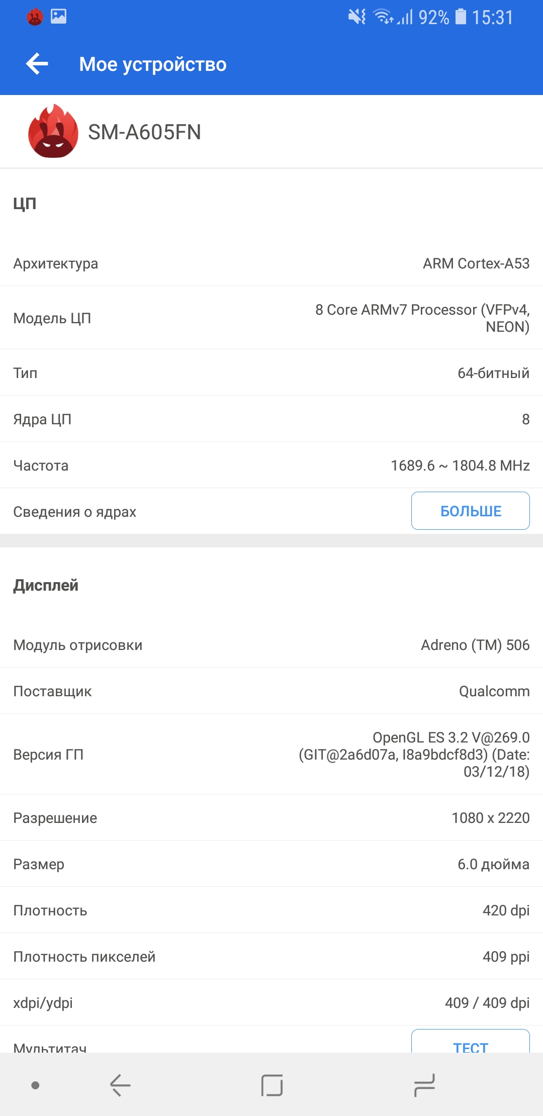 Screenshot_20180508-153110_AnTuTu Benchmark.jpg