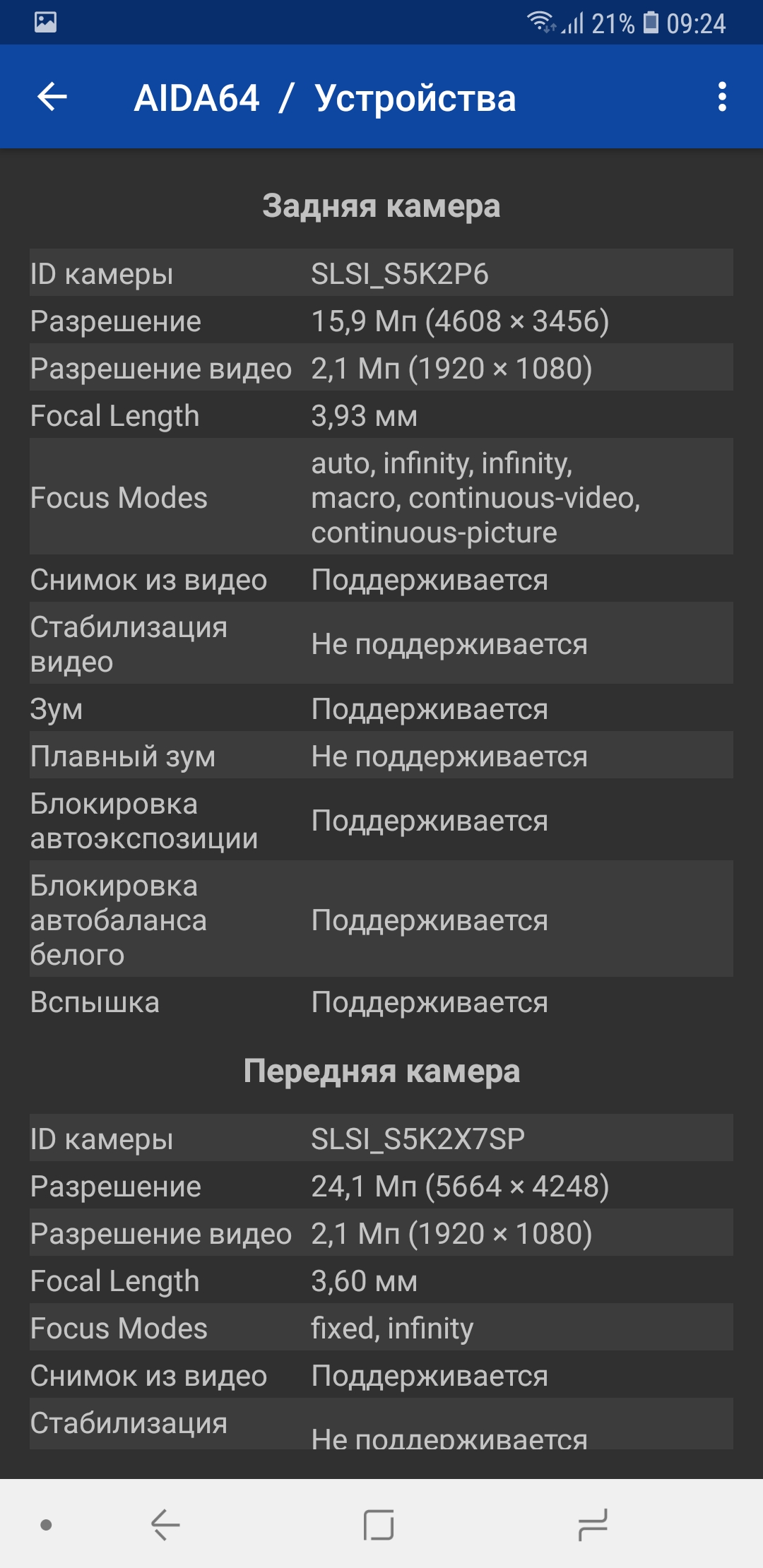 Screenshot_20180509-092458_AIDA64.jpg