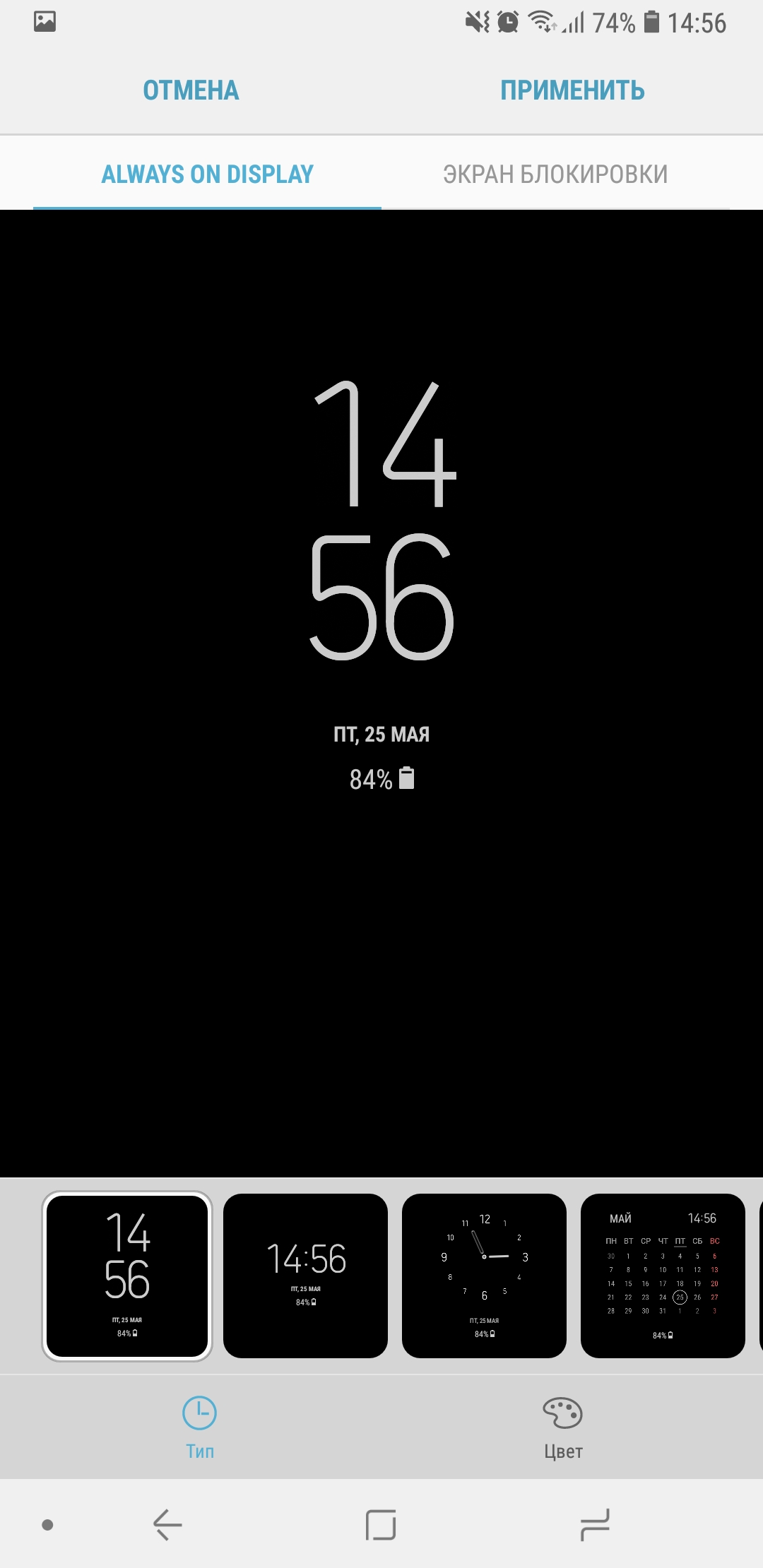Обзор Samsung Galaxy A6+: стильно, модно, молодёжно-40 Screenshot_20180525-145650_Always On Display.jpg