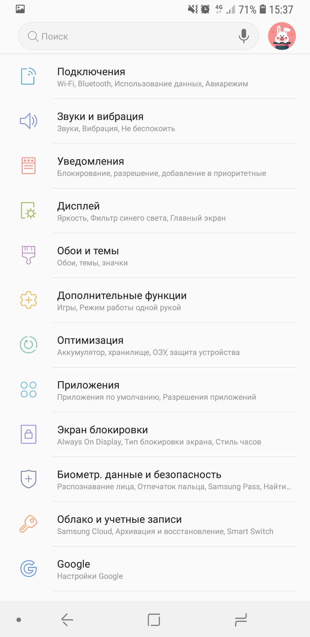 Screenshot_20180525-153710_Settings.jpg