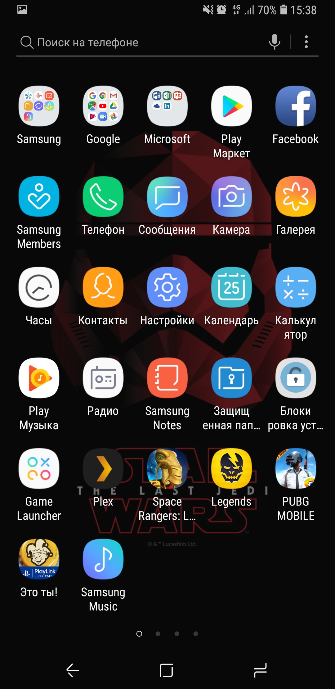 Обзор Samsung Galaxy A6+: стильно, модно, молодёжно-228 Screenshot_20180525-153827_Samsung Experience Home.jpg
