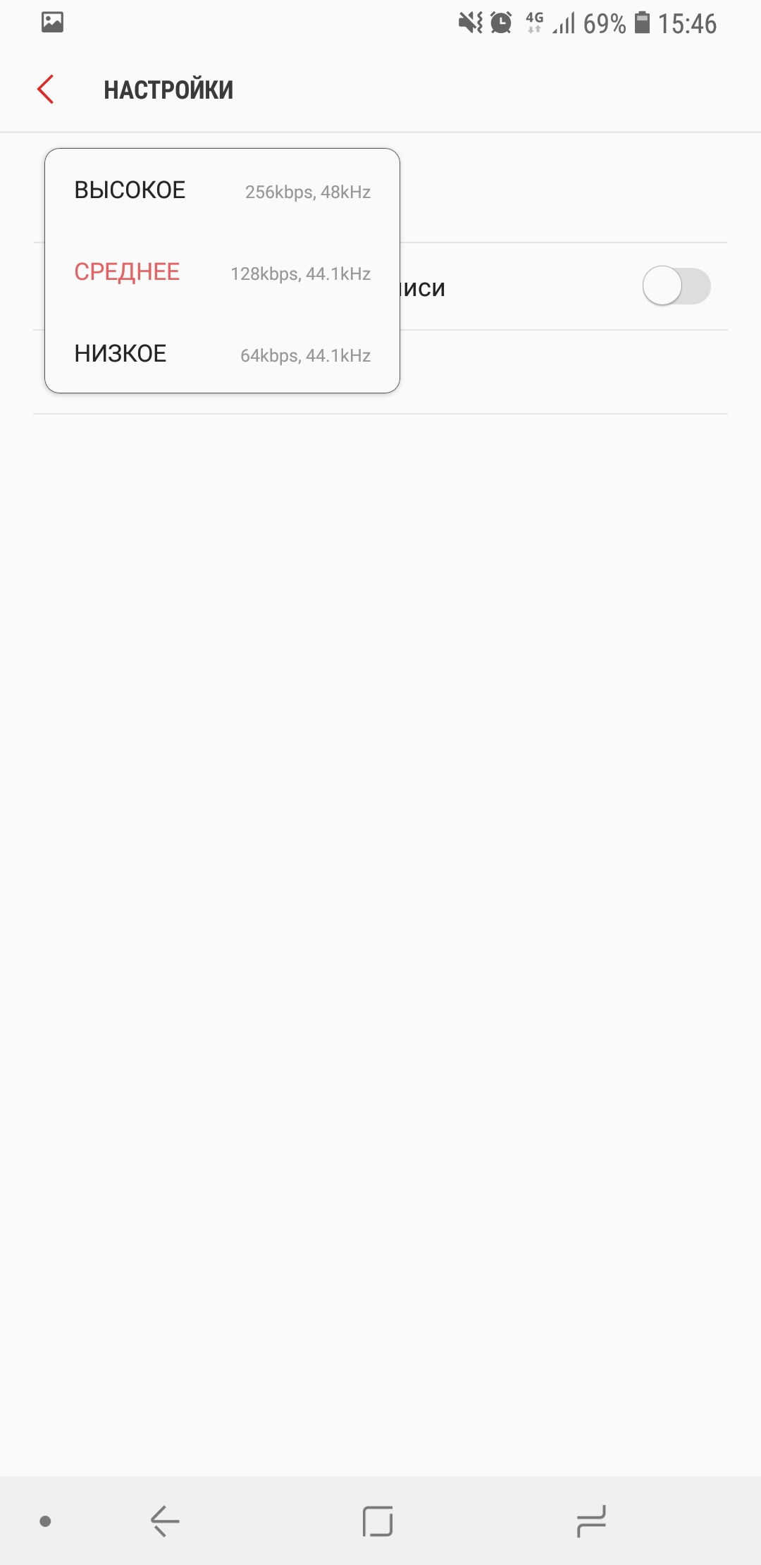 Screenshot_20180525-154600_Voice Recorder.jpg