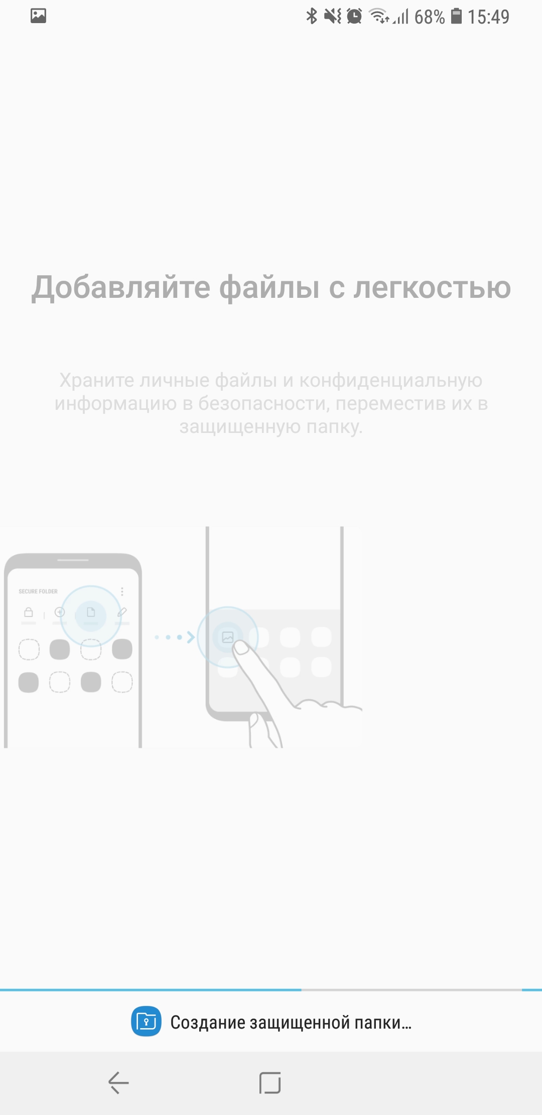 Обзор Samsung Galaxy A6+: стильно, модно, молодёжно-278 Screenshot_20180525-154925_Secure Folder.jpg