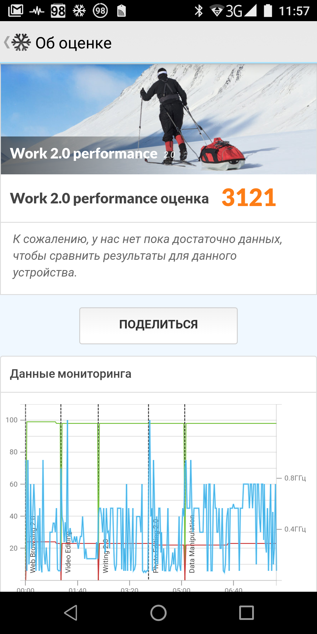 Screenshot_20181029-115711.png