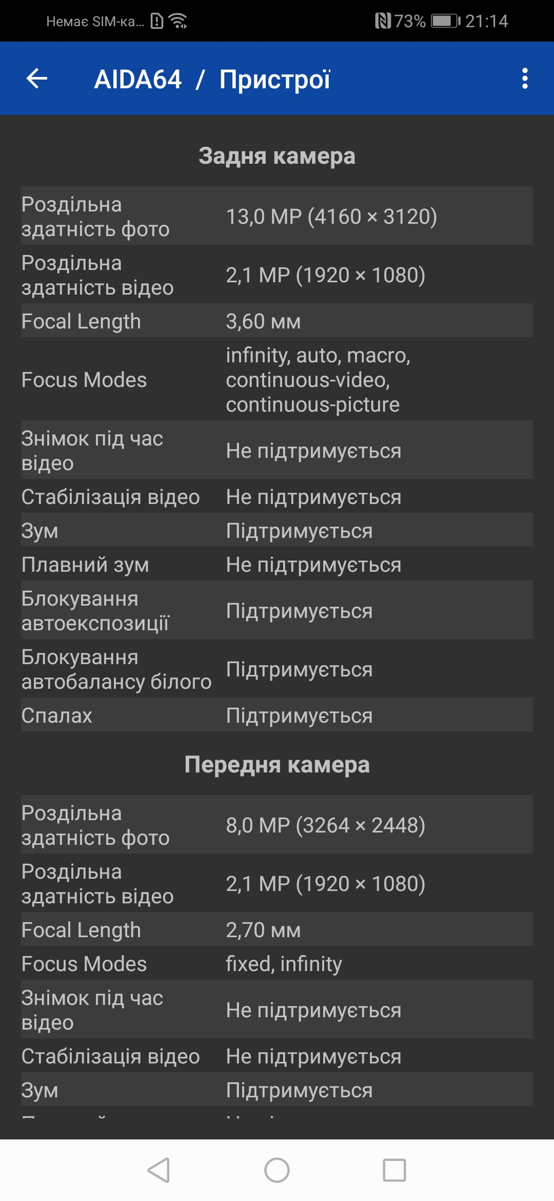 Screenshot_20181205_211400_com.finalwire.aida64.jpg