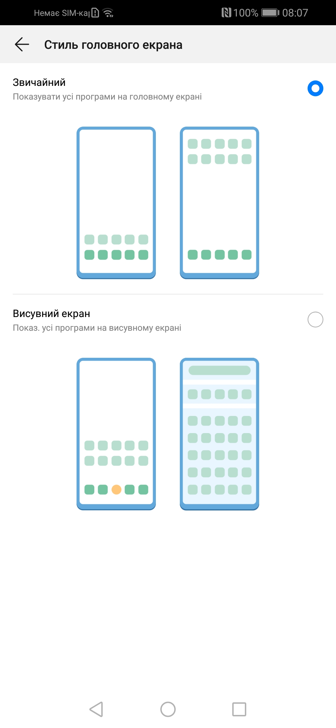Screenshot_20181211_080707_com.android.settings.jpg