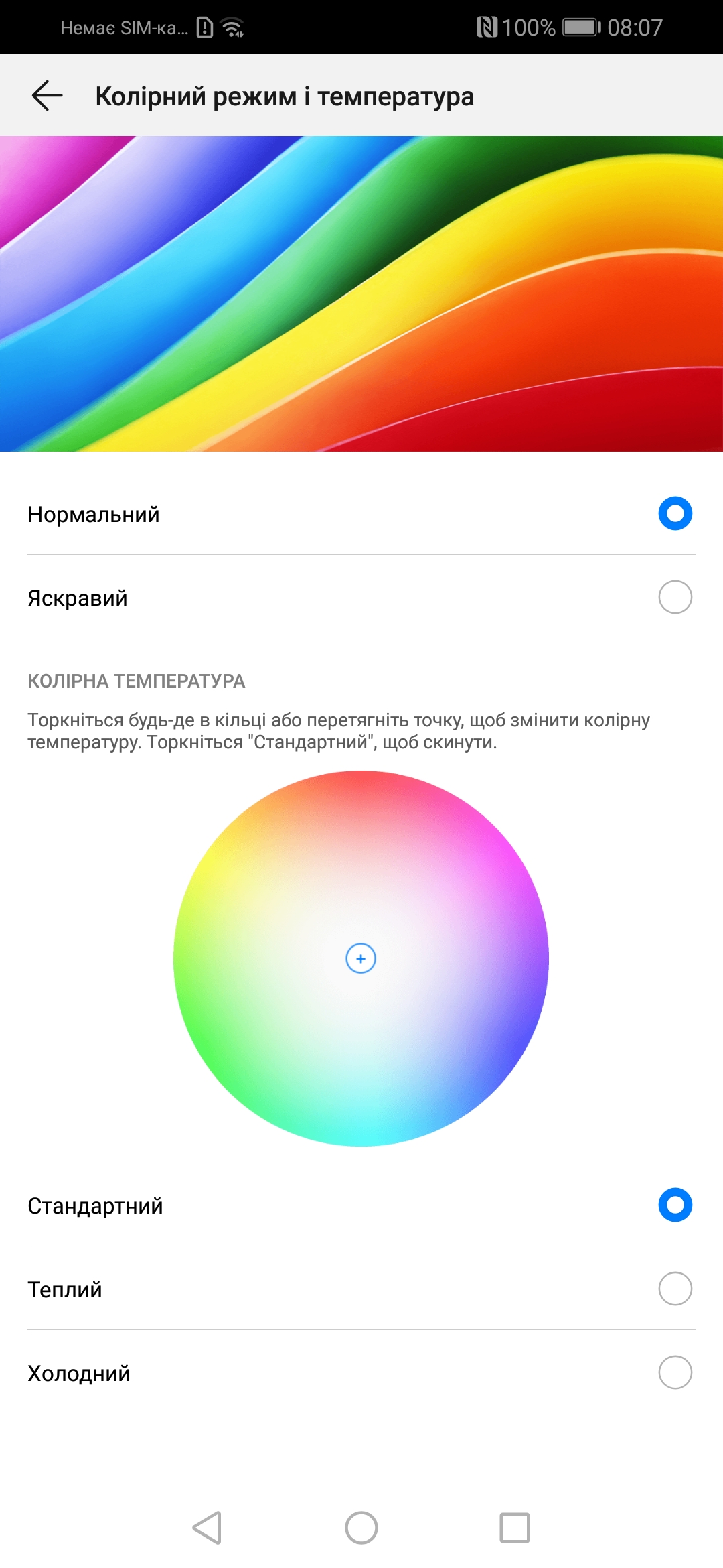Screenshot_20181211_080742_com.android.settings.jpg