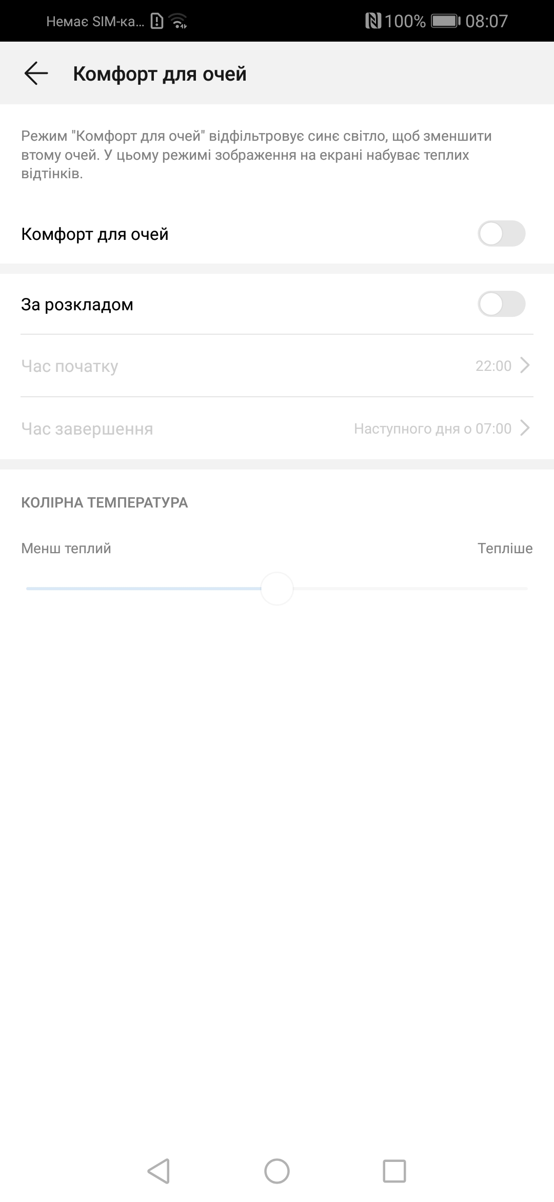 Screenshot_20181211_080749_com.android.settings.jpg
