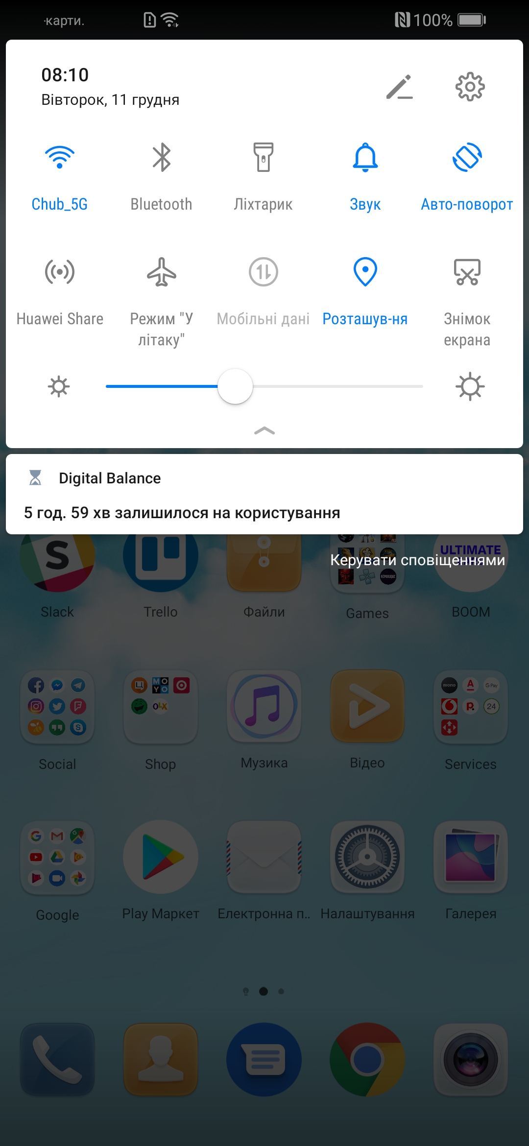 Screenshot_20181211_081036_com.huawei.android.launcher.jpg