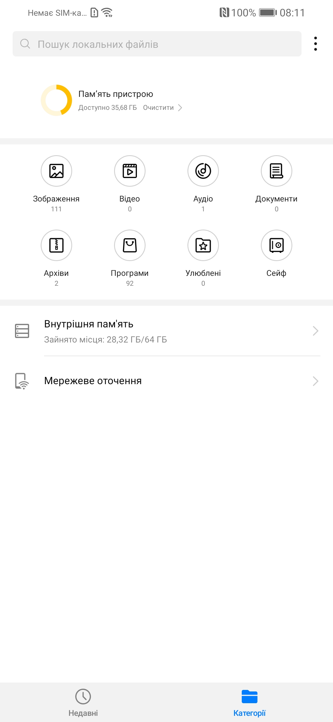 Screenshot_20181211_081131_com.huawei.hidisk.jpg