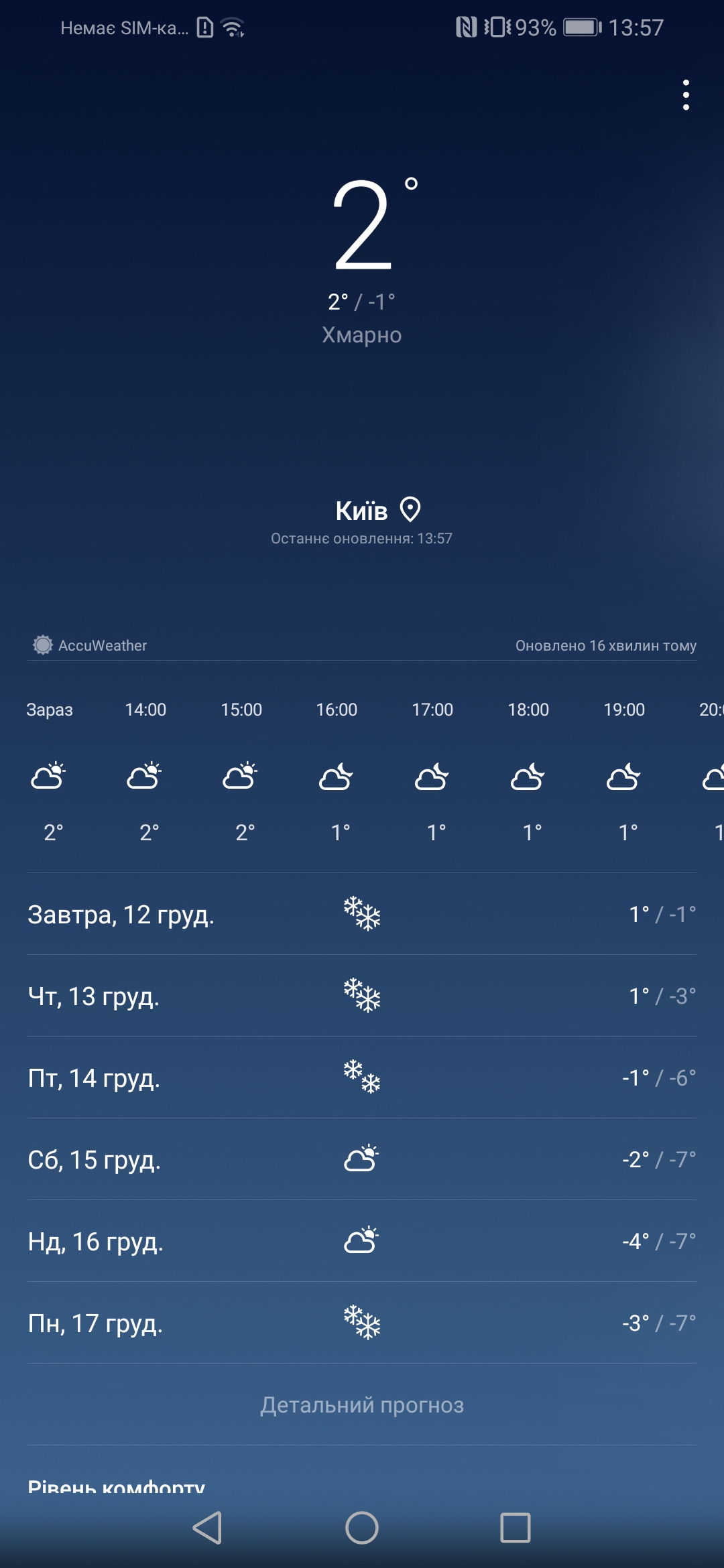 Screenshot_20181211_135727_com.huawei.android.totemweather.jpg