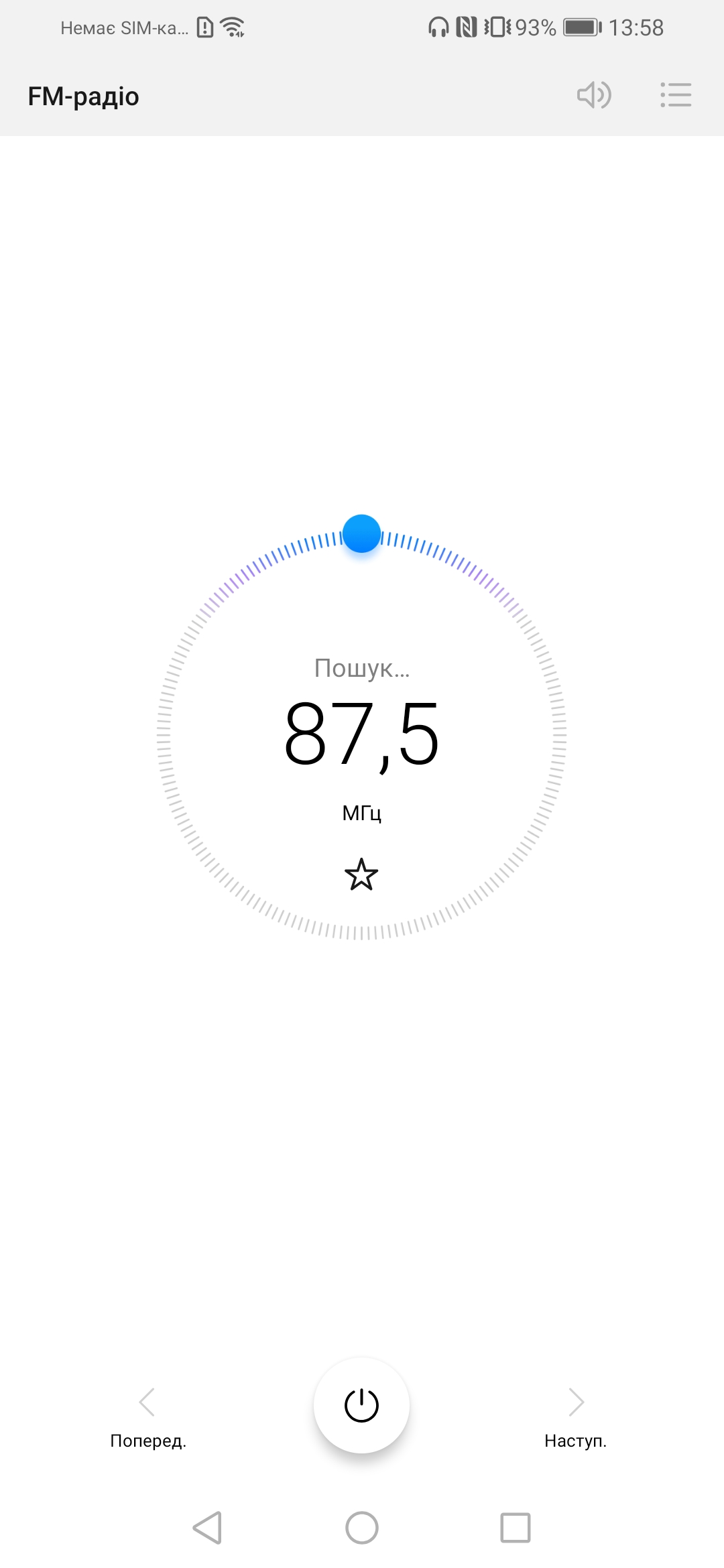 Screenshot_20181211_135802_com.huawei.android.FMRadio.jpg
