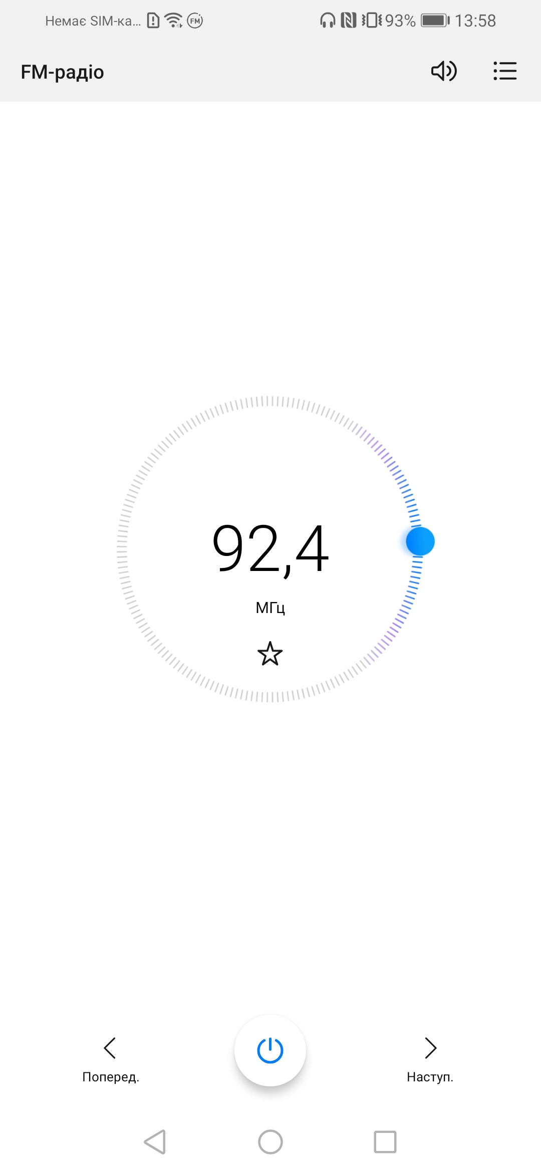 Screenshot_20181211_135820_com.huawei.android.FMRadio.jpg