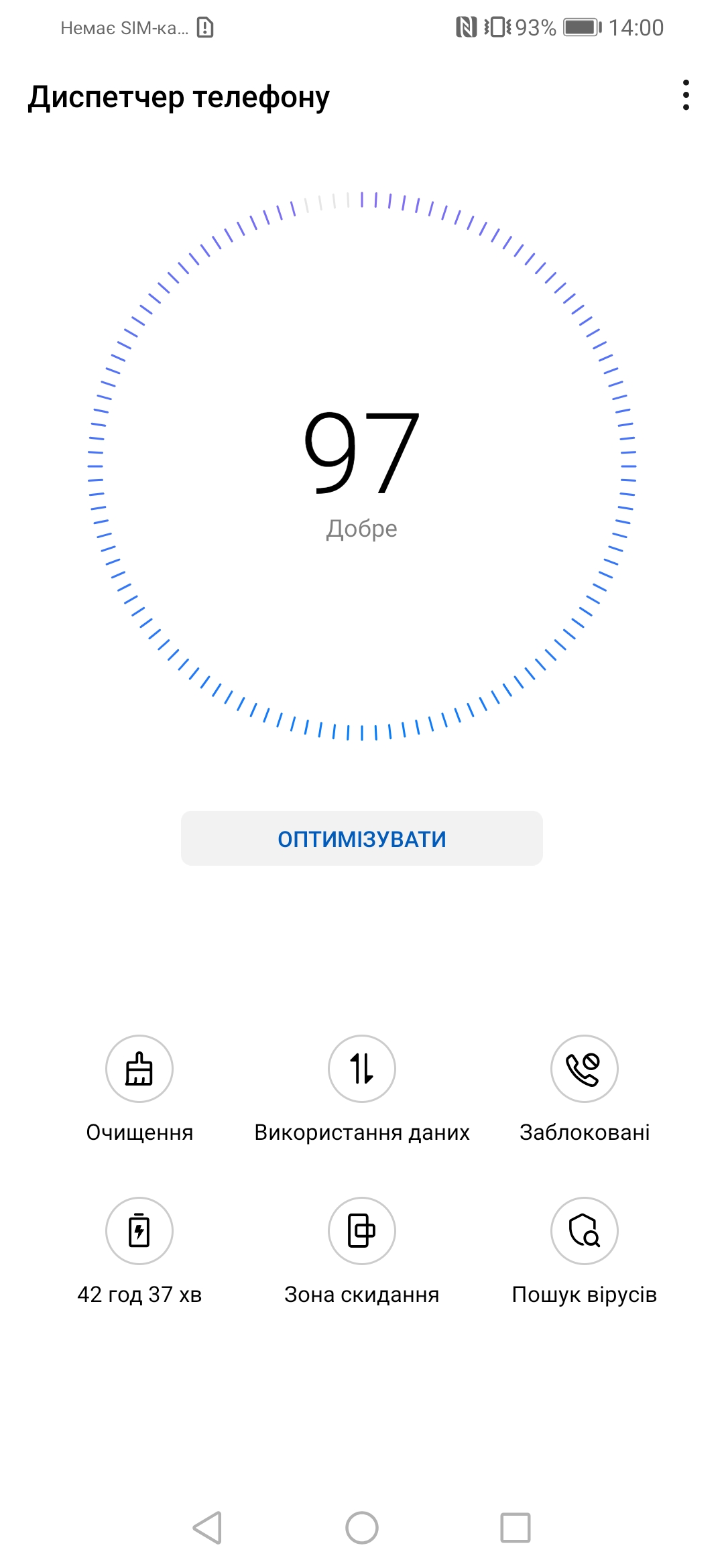 Screenshot_20181211_140001_com.huawei.systemmanager.jpg