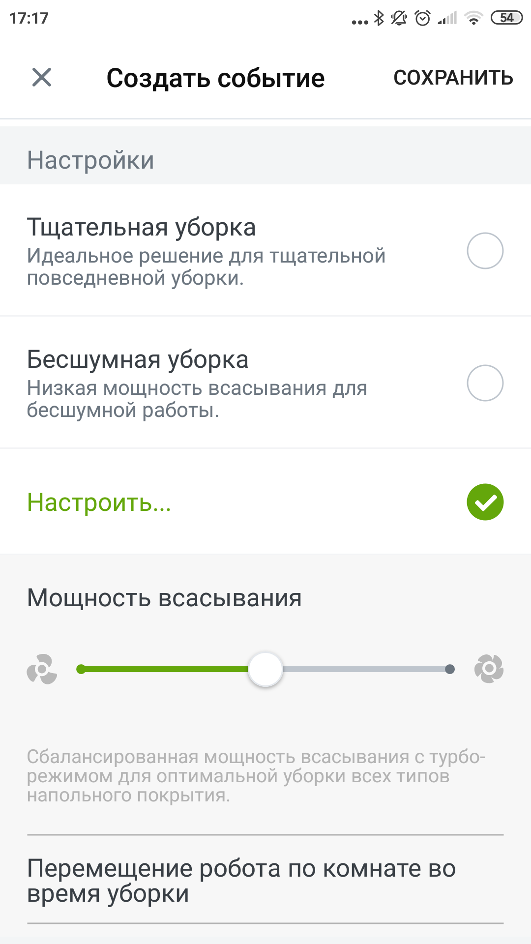 Обзор роботов-уборщиков iRobot Roomba s9+ и Braava jet m6: парное катание-104