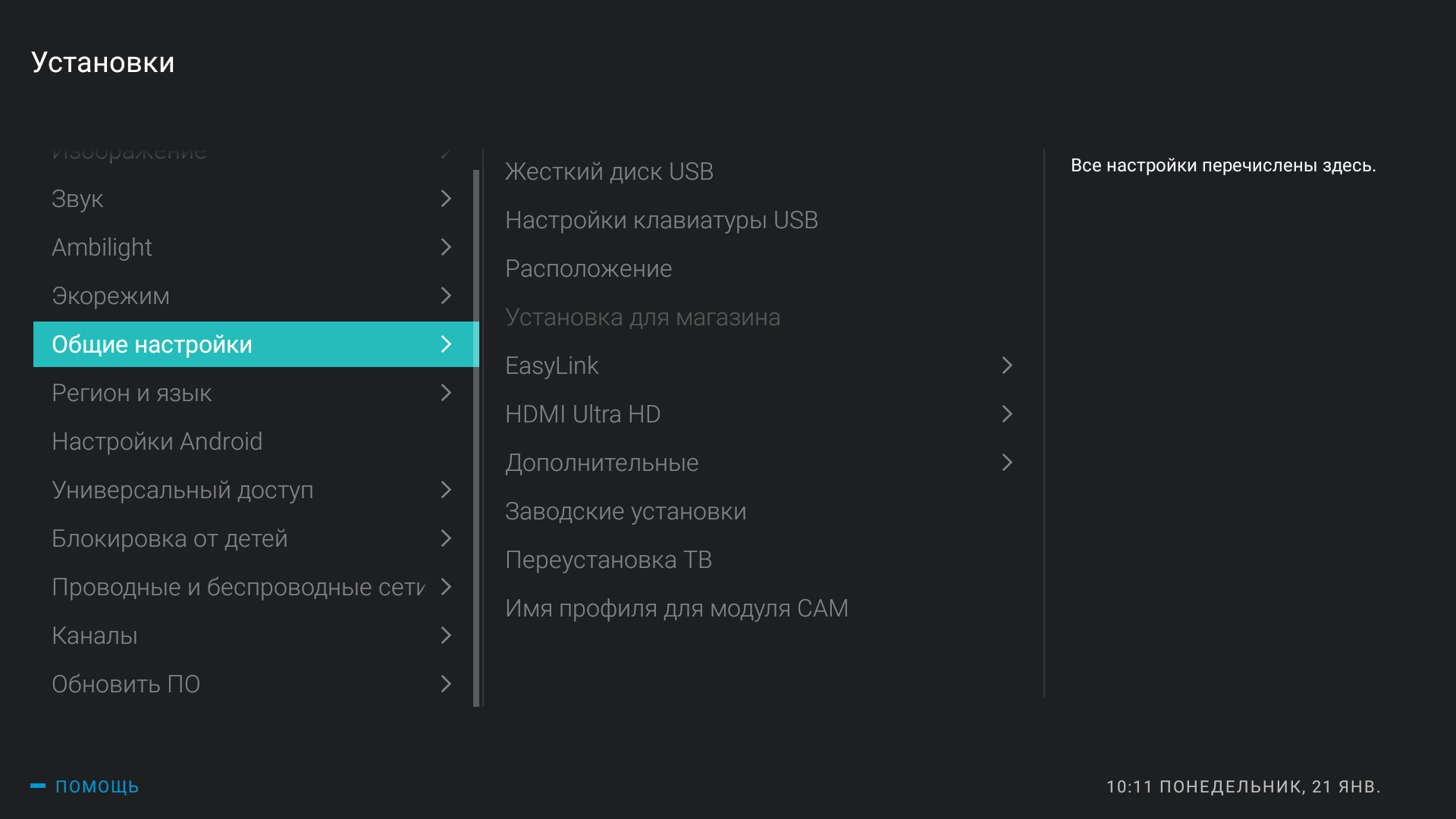 Screenshot_20190121-101125.png