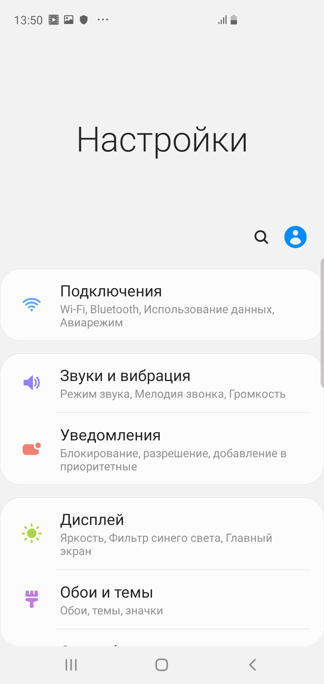 Screenshot_20190220-135100_Settings.jpg