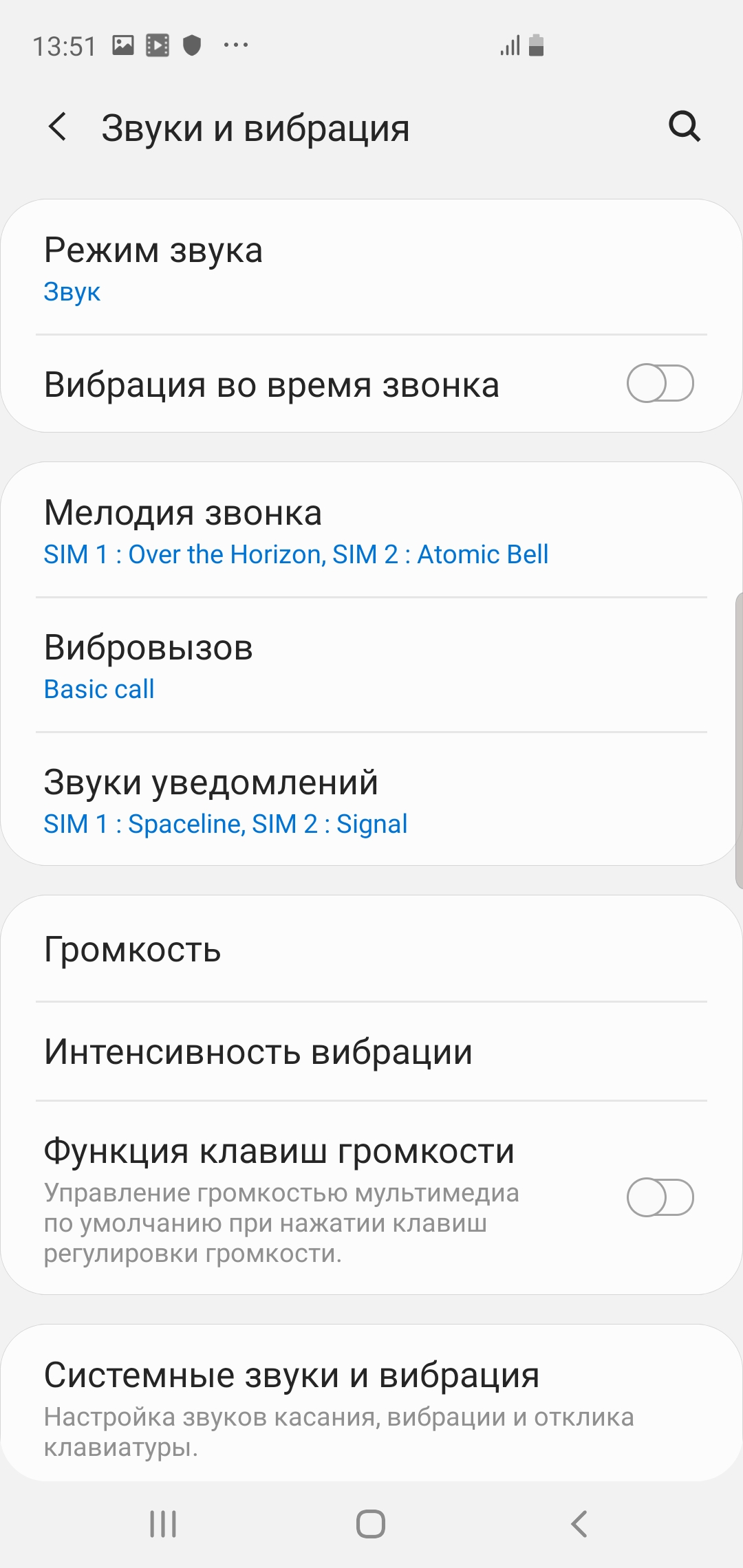 Screenshot_20190220-135135_Settings.jpg