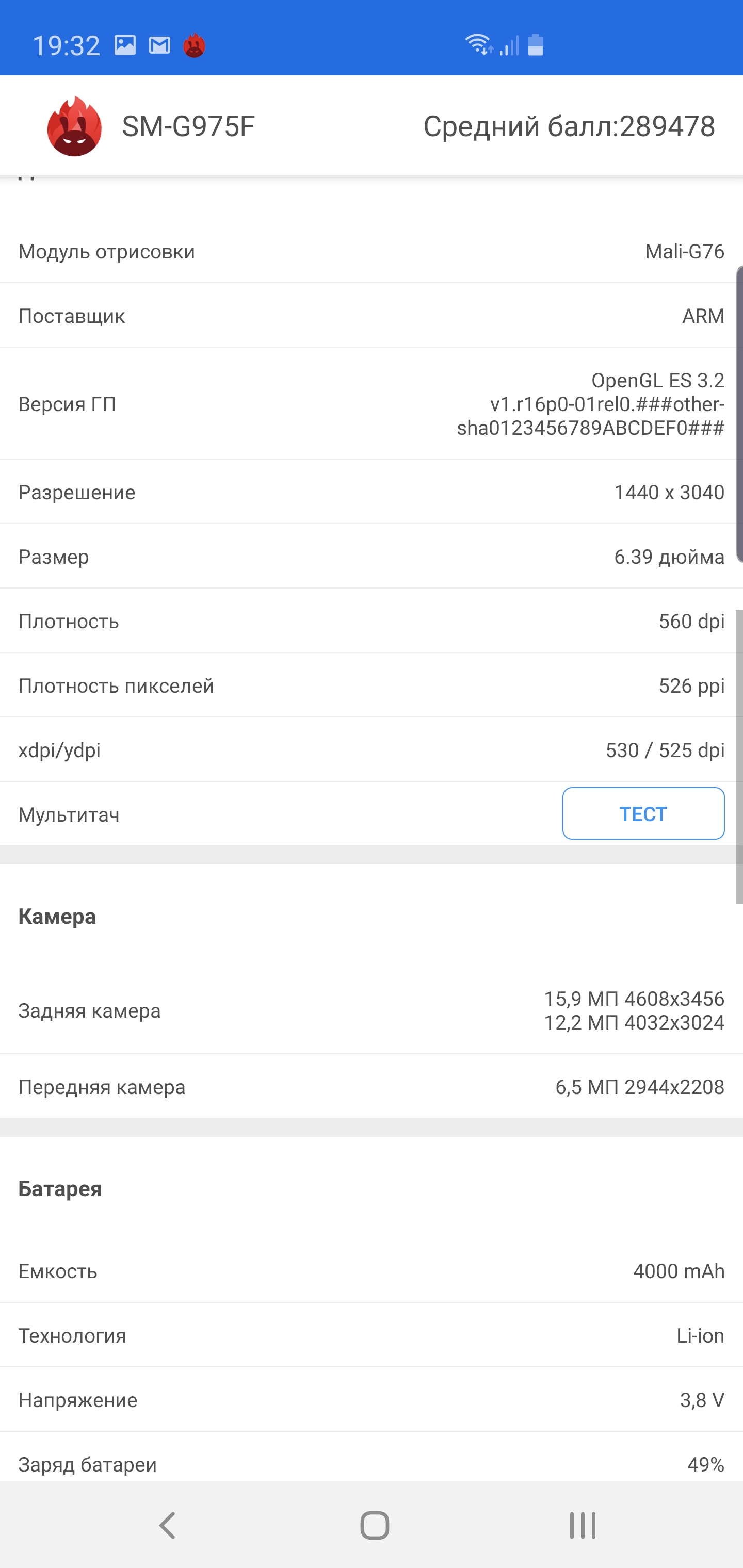 Обзор Samsung Galaxy S10+: юбилейный флагман с пятью камерами-95