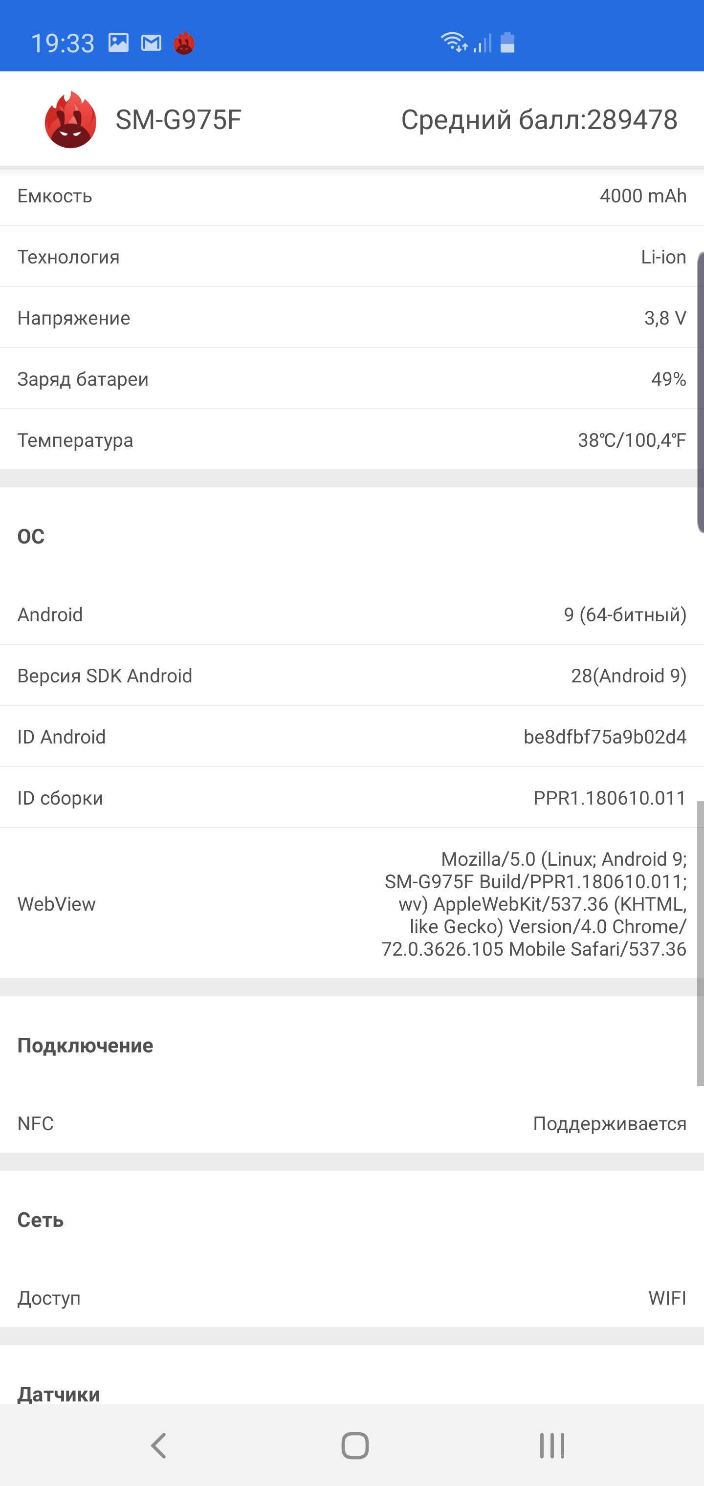 Обзор Samsung Galaxy S10+: юбилейный флагман с пятью камерами-96