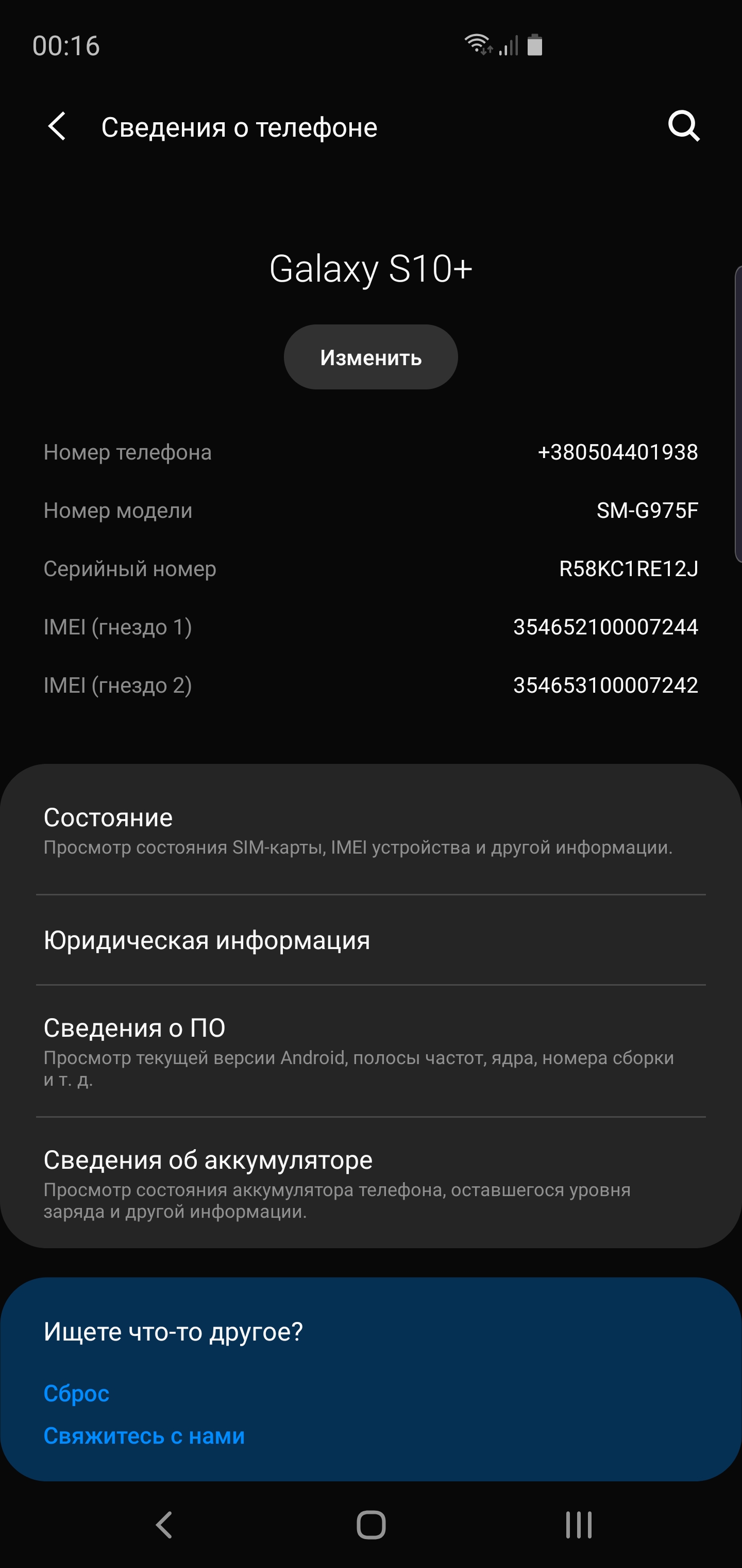 Обзор Samsung Galaxy S10+: юбилейный флагман с пятью камерами-186