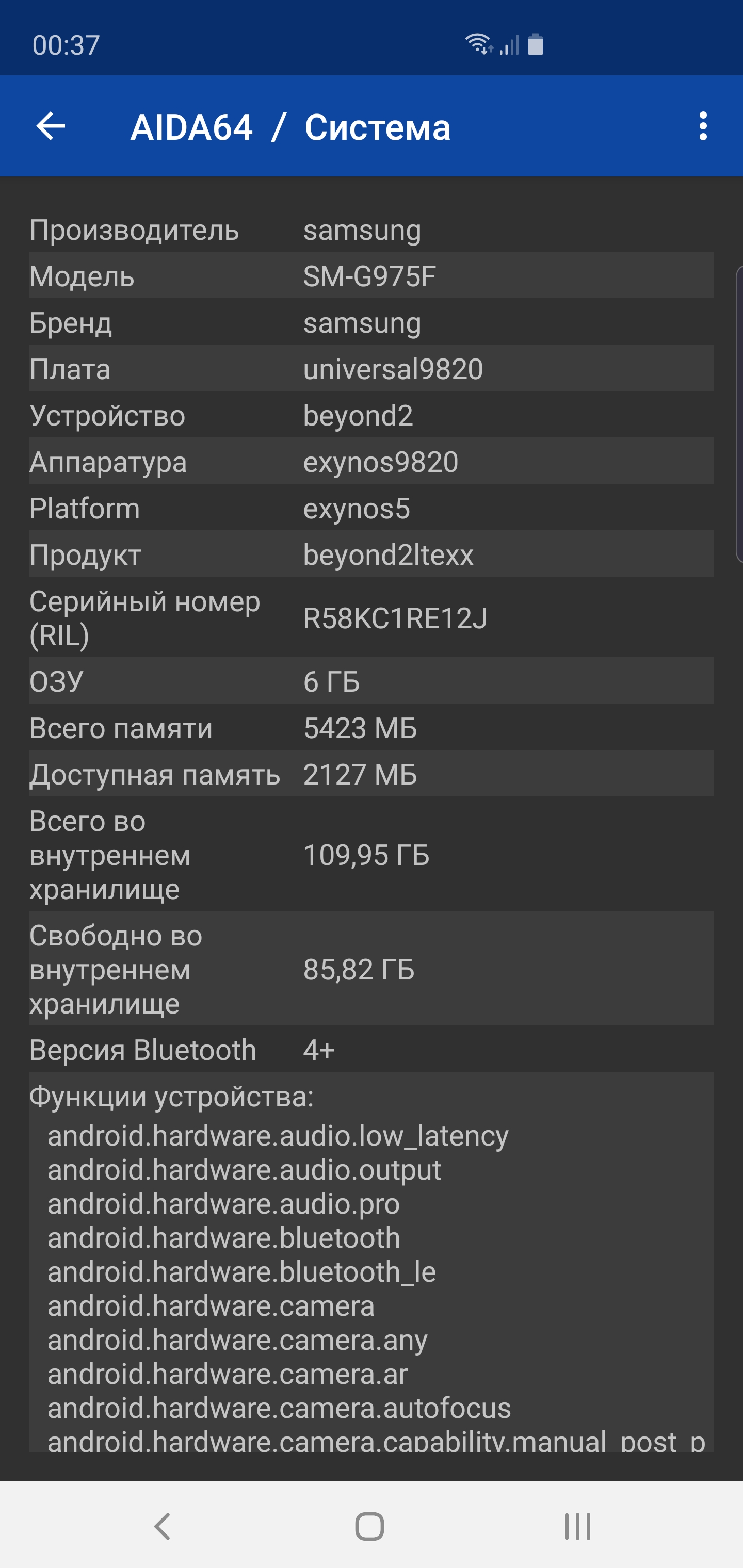 Обзор Samsung Galaxy S10+: юбилейный флагман с пятью камерами-106