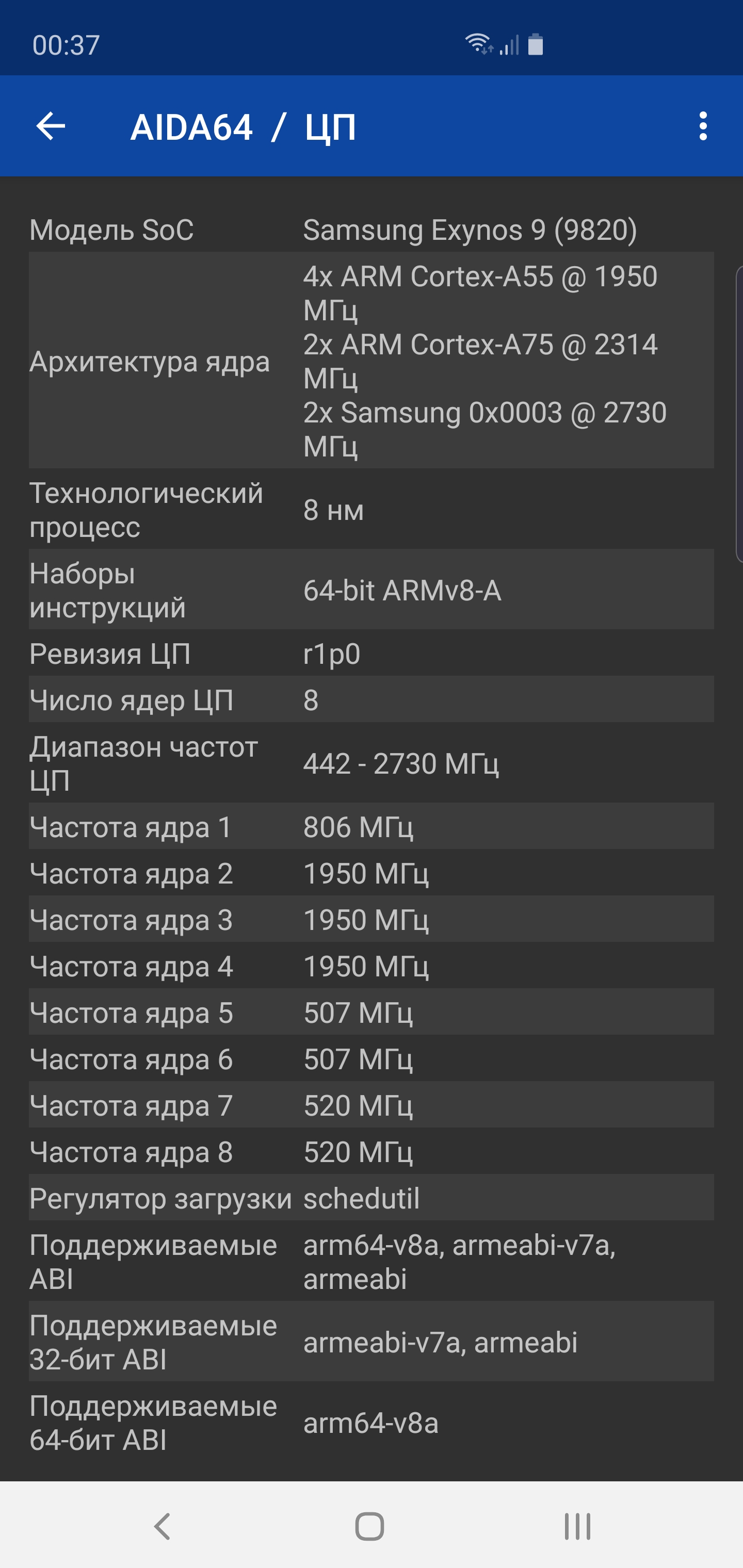Обзор Samsung Galaxy S10+: юбилейный флагман с пятью камерами-107