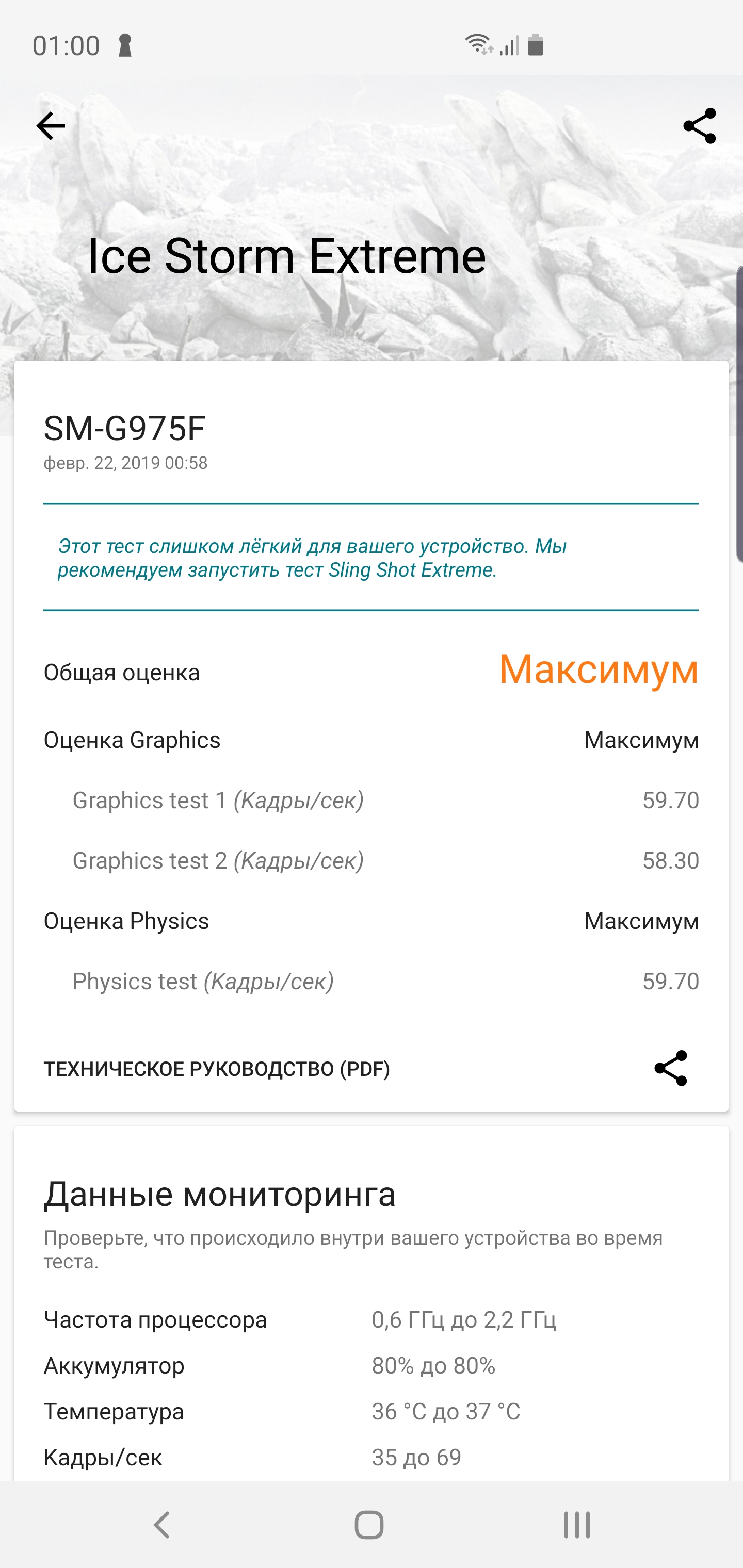 Обзор Samsung Galaxy S10+: юбилейный флагман с пятью камерами-114