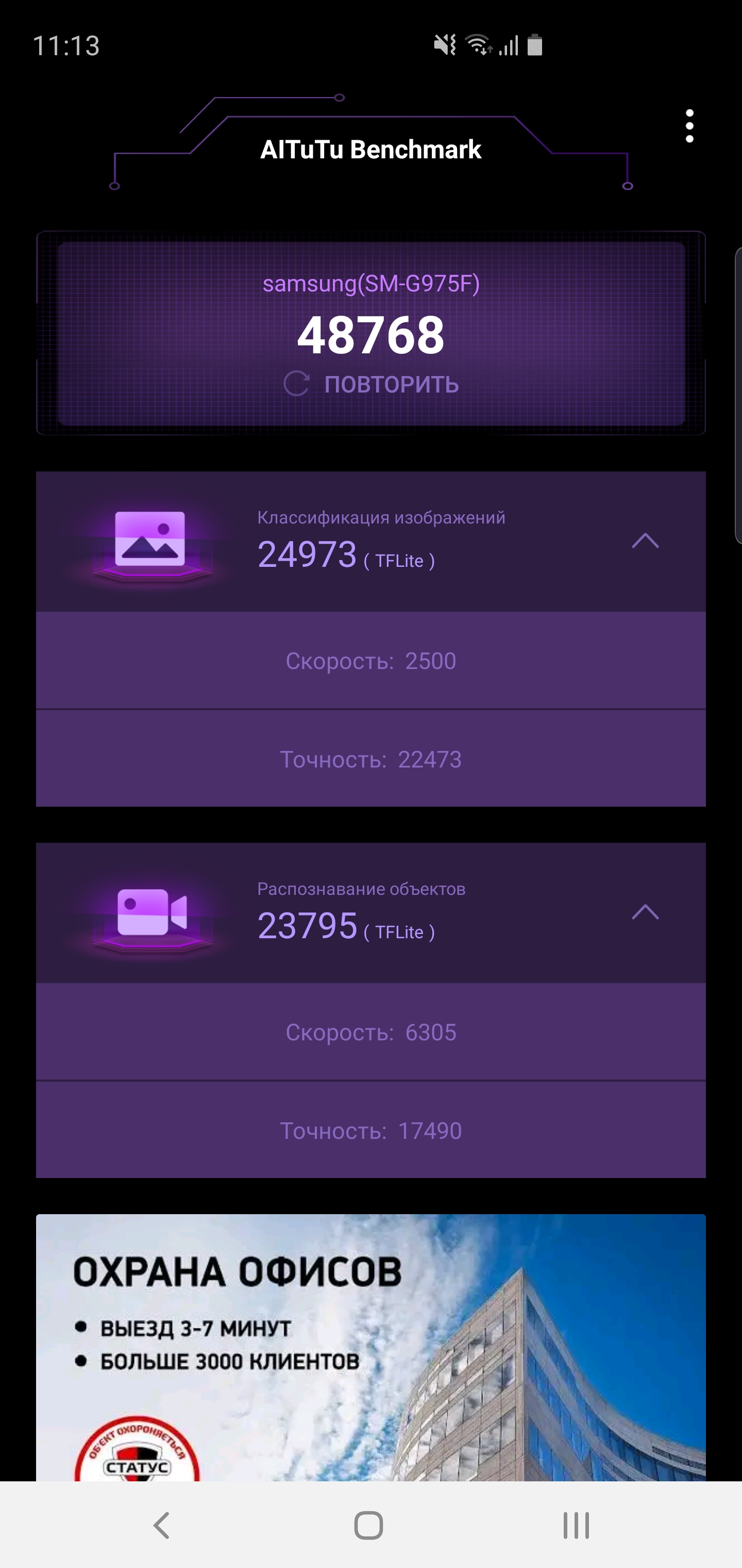 Обзор Samsung Galaxy S10+: юбилейный флагман с пятью камерами-133 Обзор Samsung Galaxy S10+: юбилейный флагман с пятью камерами-133