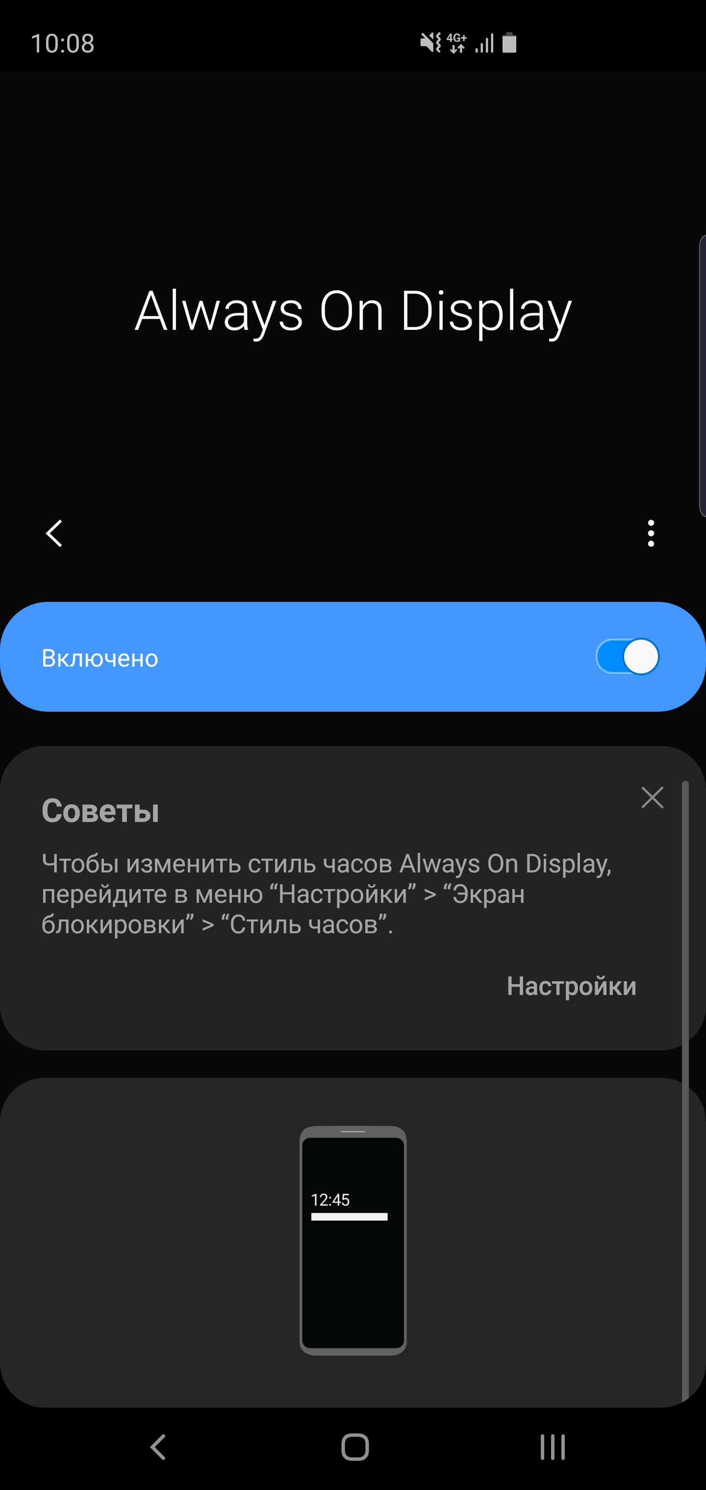 Обзор Samsung Galaxy S10+: юбилейный флагман с пятью камерами-27