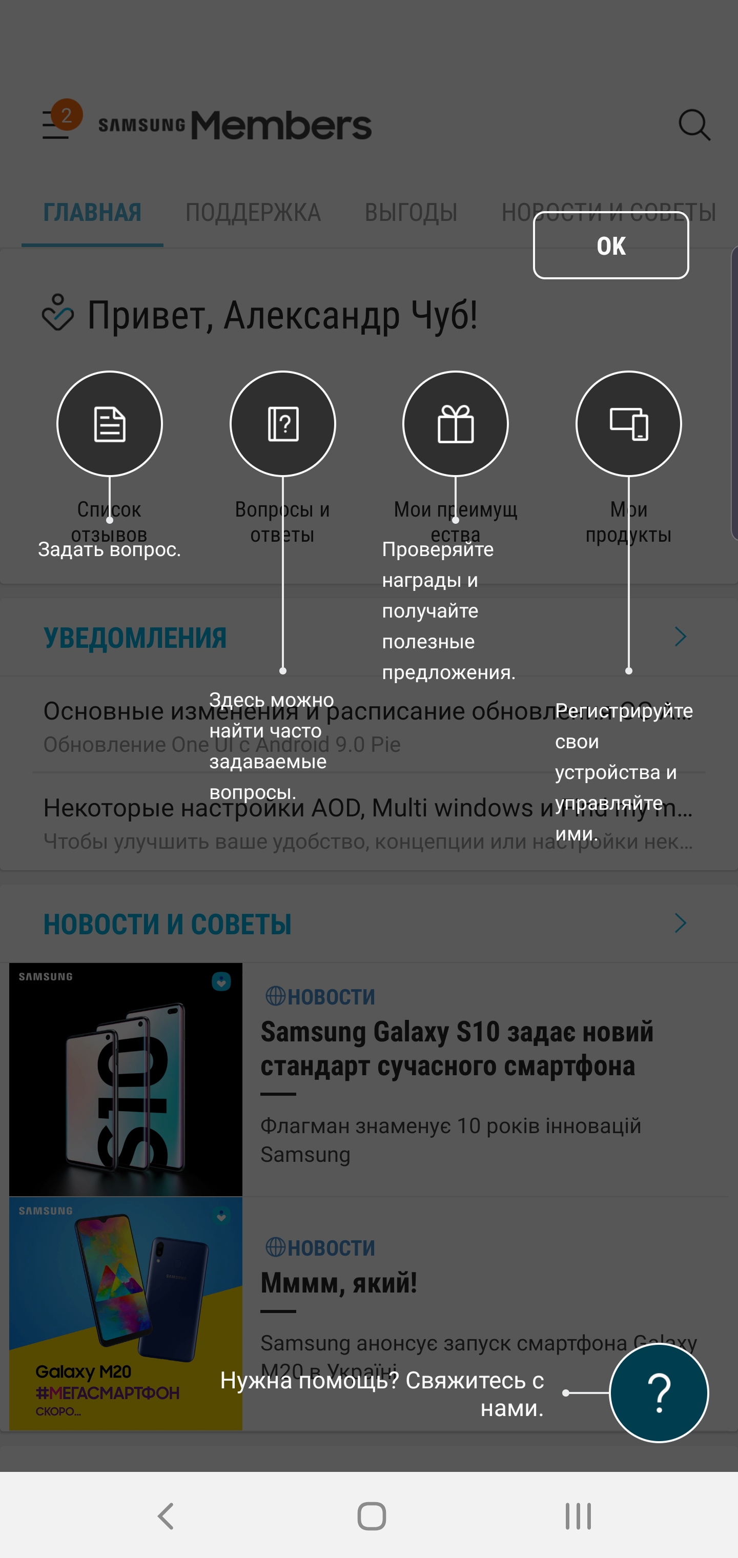 Обзор Samsung Galaxy S10+: юбилейный флагман с пятью камерами-261