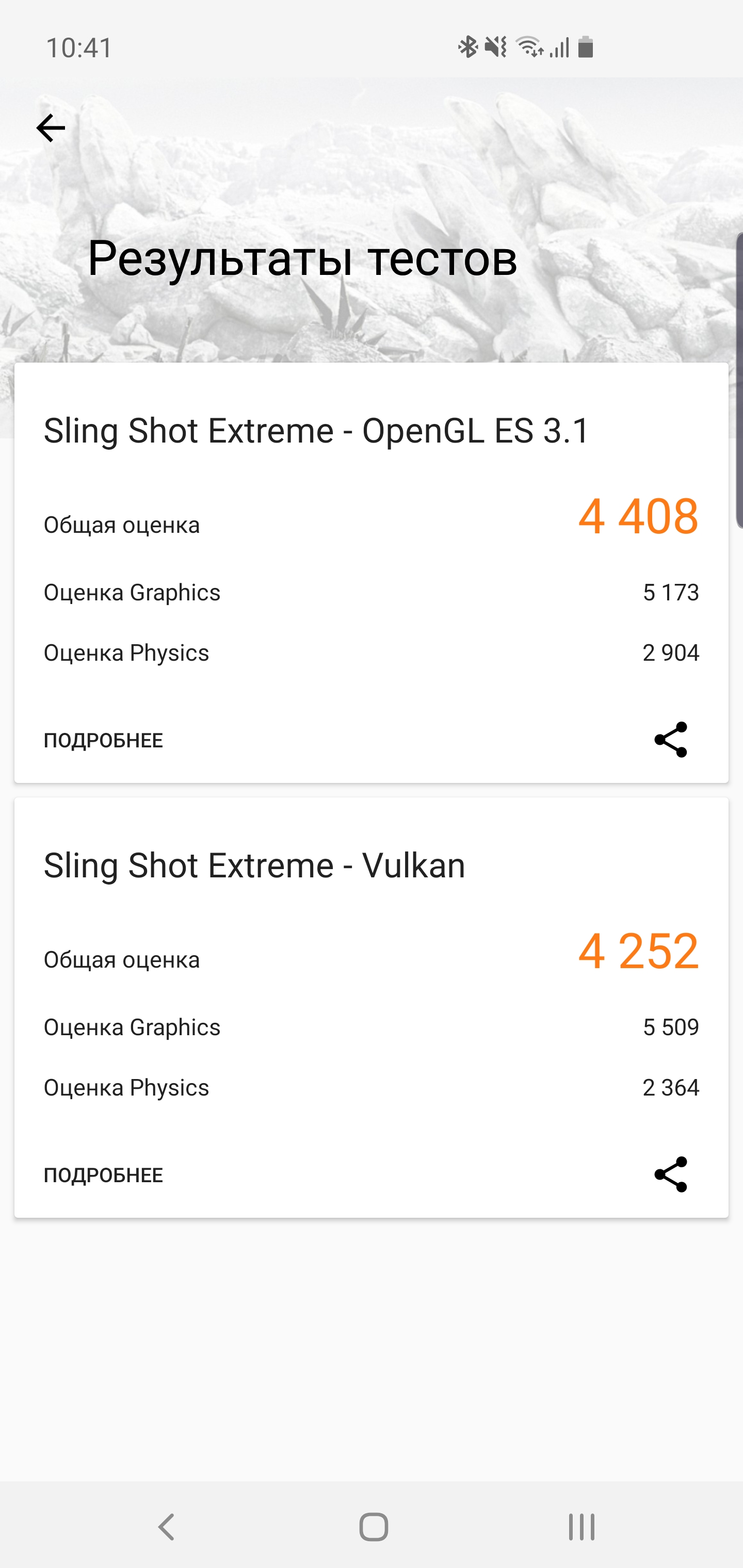 Огляд Samsung Galaxy S10: універсальний флагман «Все в одному»-98