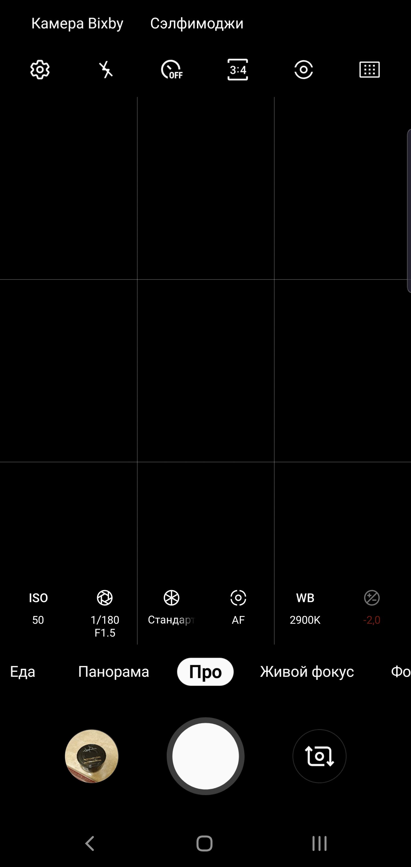 Огляд Samsung Galaxy S10: універсальний флагман «Все в одному»-236