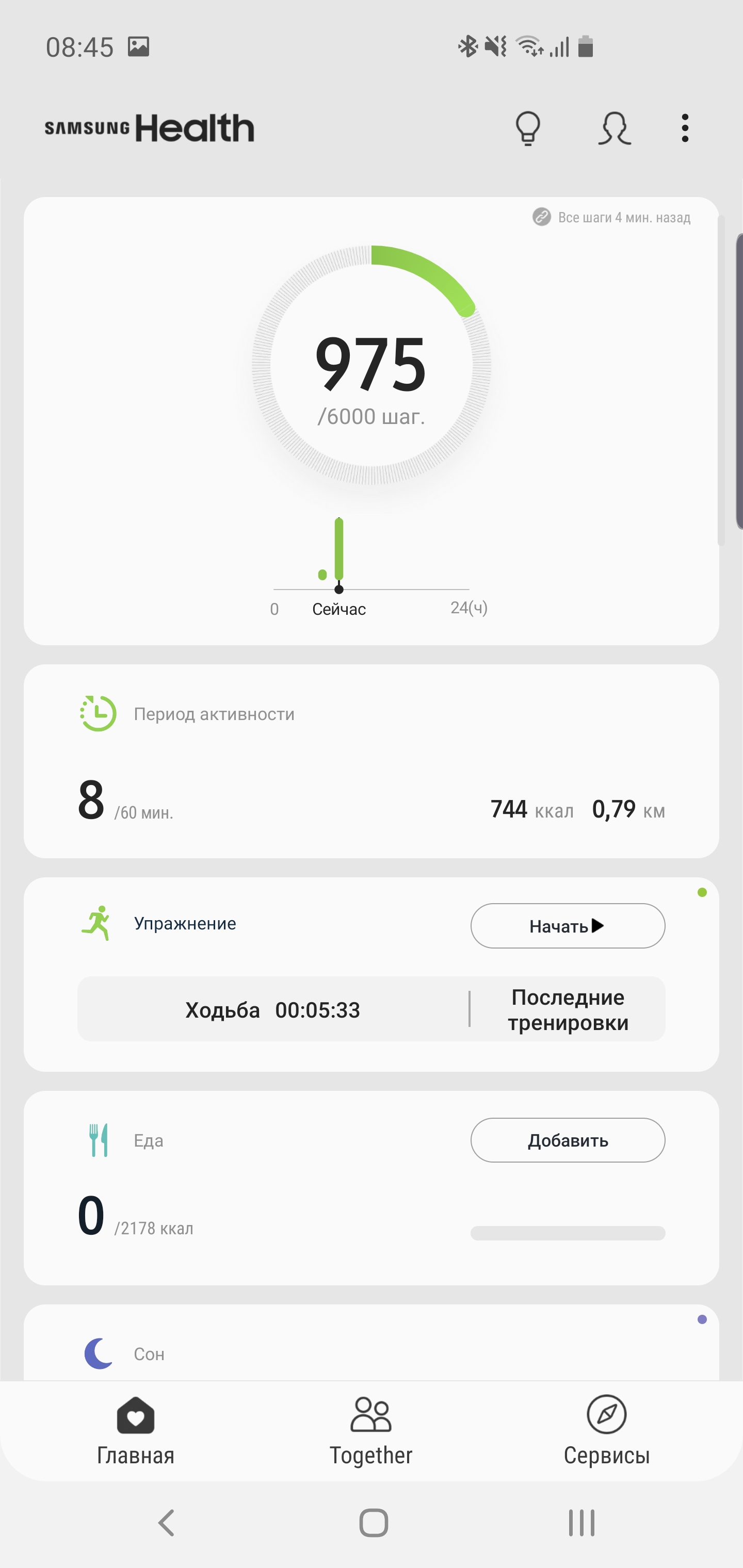 Обзор Samsung Galaxy Watch Active: стильно, спортивно и функционально-206