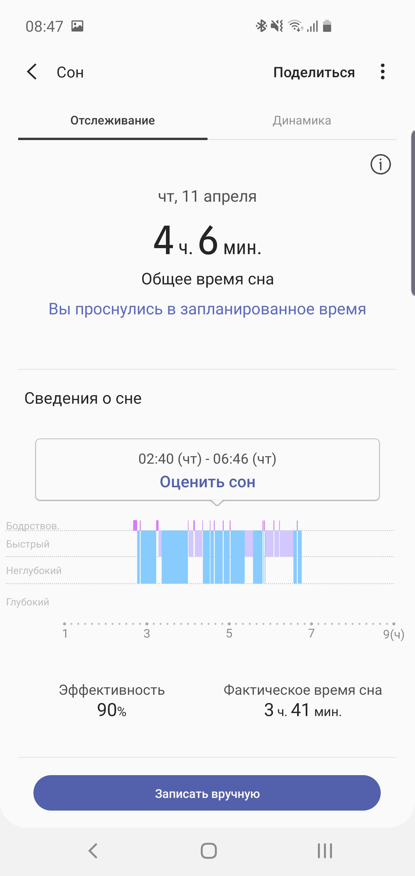 Обзор Samsung Galaxy Watch Active: стильно, спортивно и функционально-210