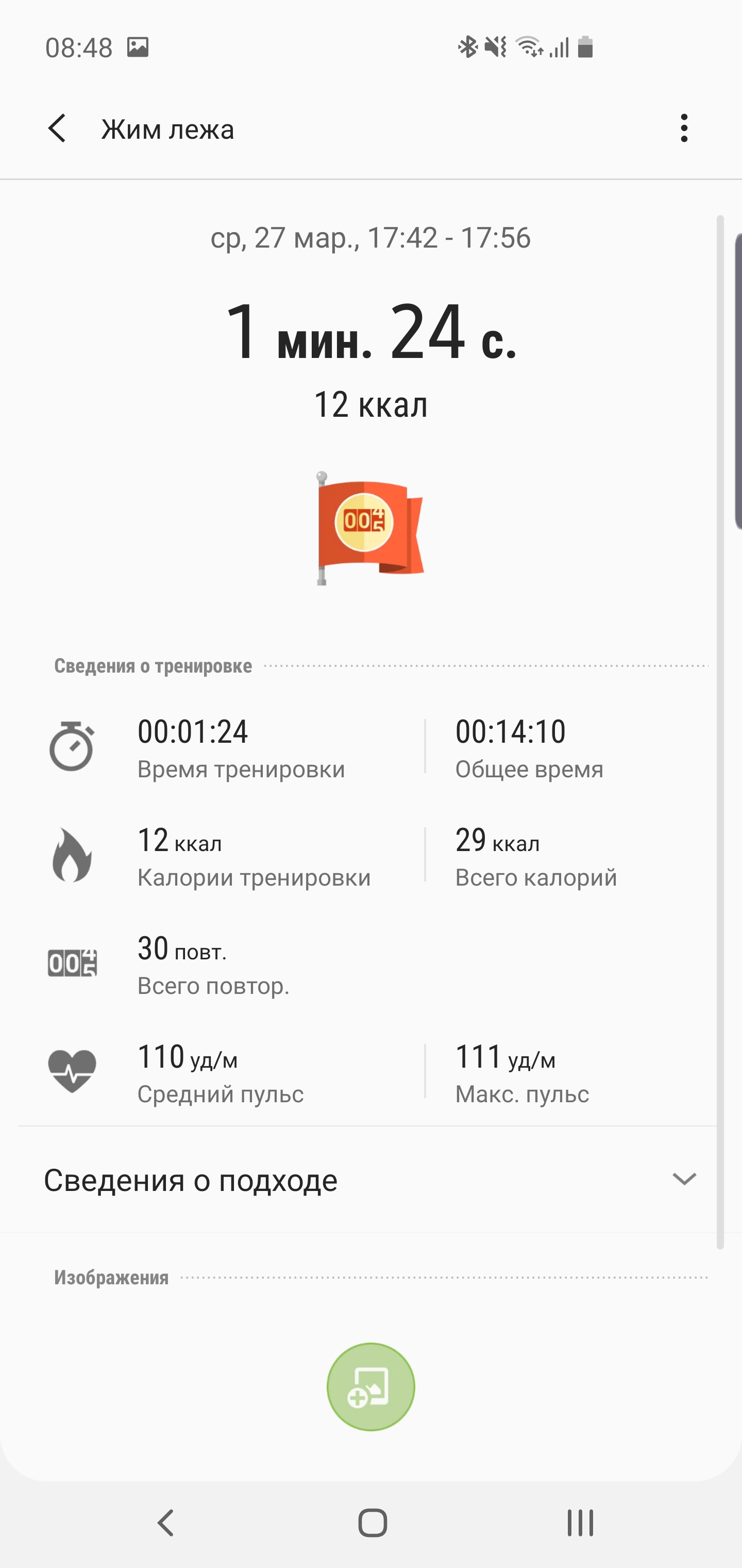 Обзор Samsung Galaxy Watch Active: стильно, спортивно и функционально-214