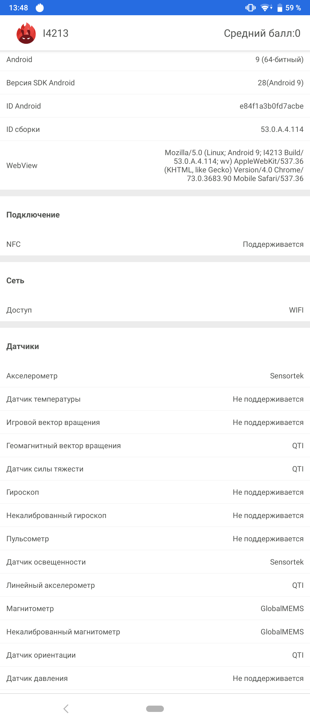 Обзор Sony Xperia 10 Plus: смартфон для любимых сериалов и социальных сетей-71