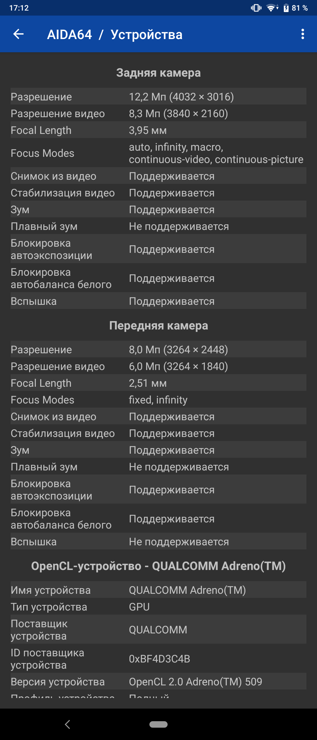Обзор Sony Xperia 10 Plus: смартфон для любимых сериалов и социальных сетей-106