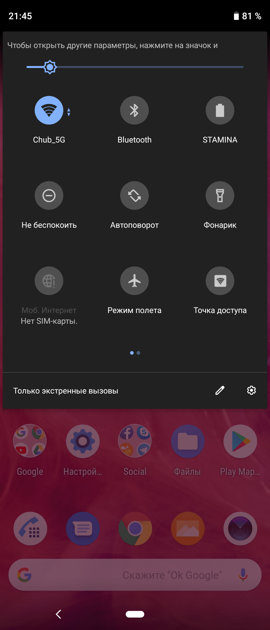 Обзор Sony Xperia 10 Plus: смартфон для любимых сериалов и социальных сетей-178