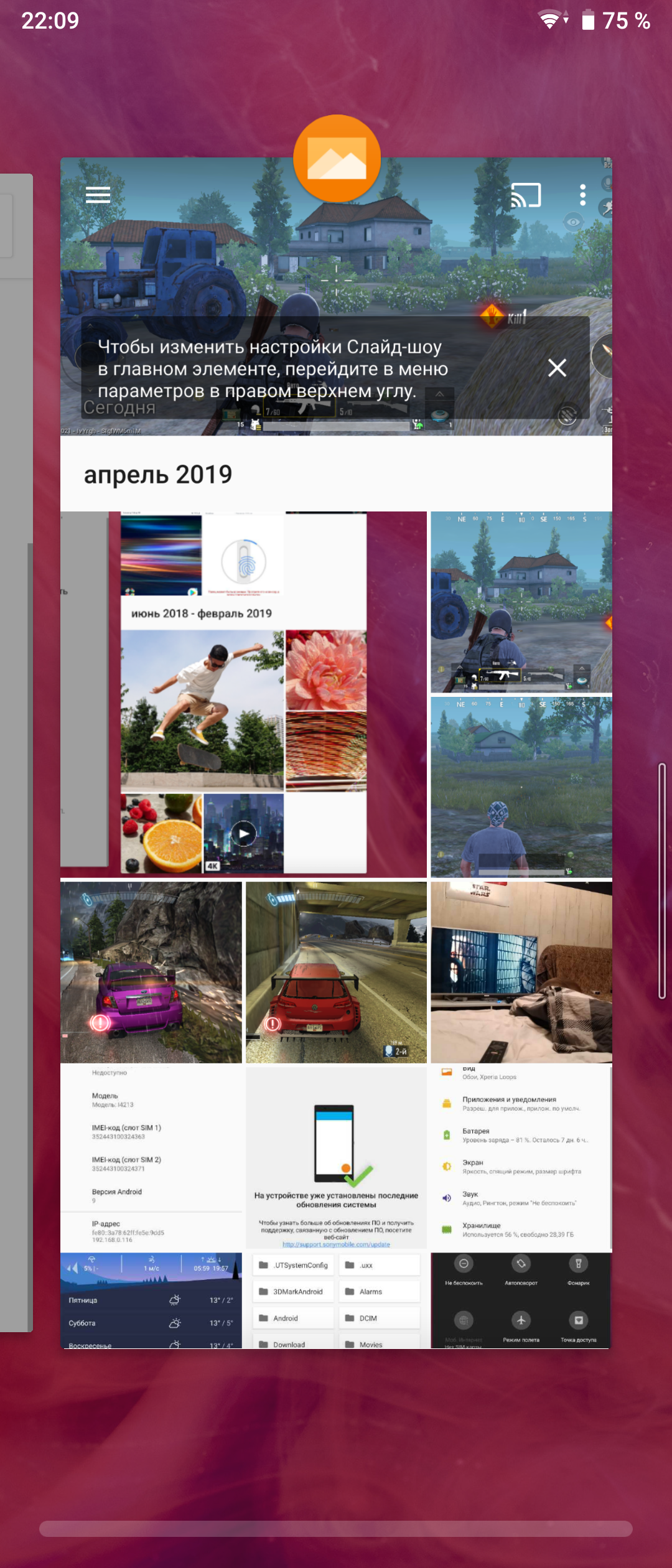 Обзор Sony Xperia 10 Plus: смартфон для любимых сериалов и социальных сетей-195
