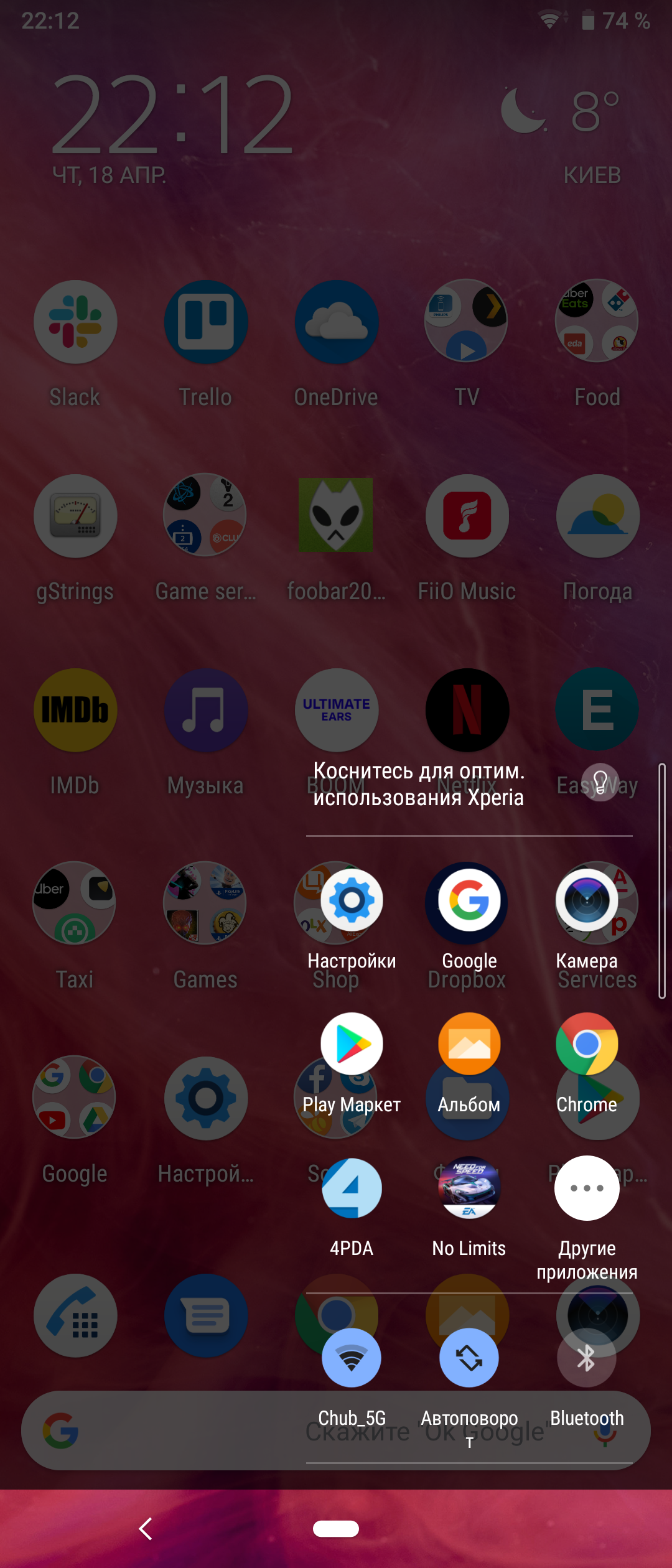 Обзор Sony Xperia 10 Plus: смартфон для любимых сериалов и социальных сетей-204
